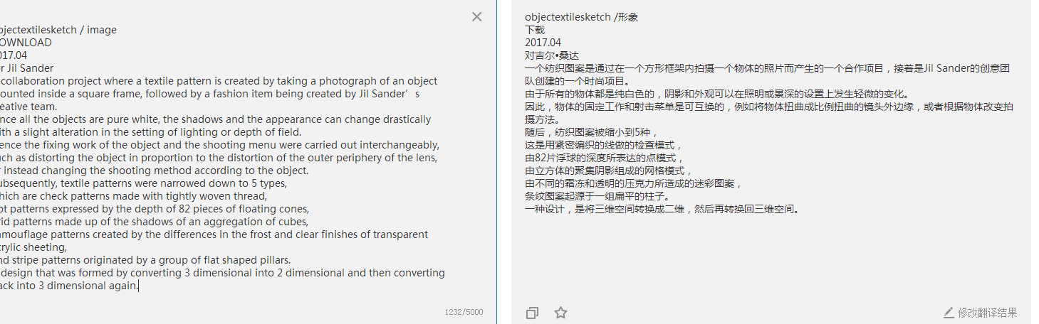 2D and 3D conversion，Sato Da，clothing design，