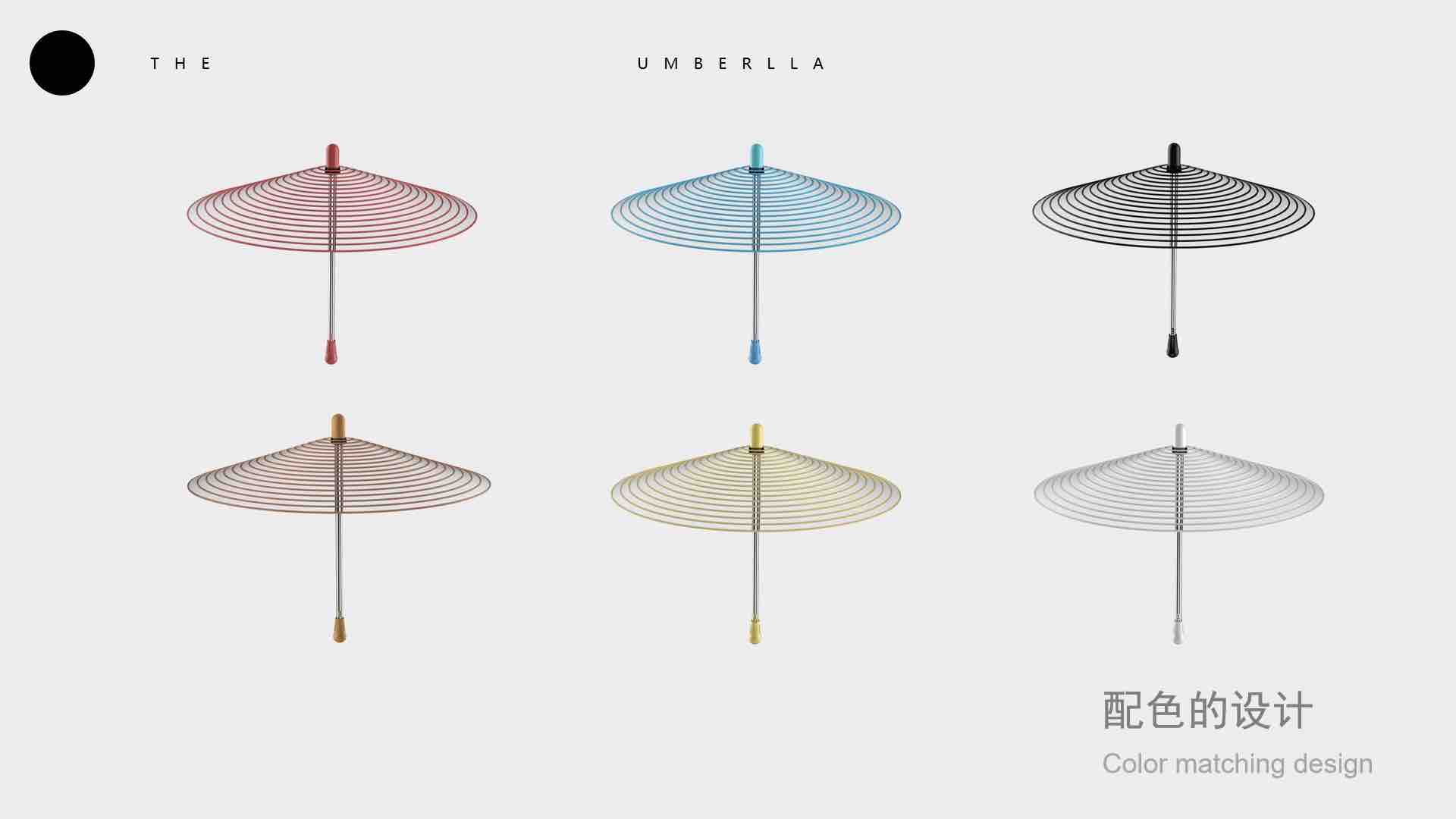 Umbrella，