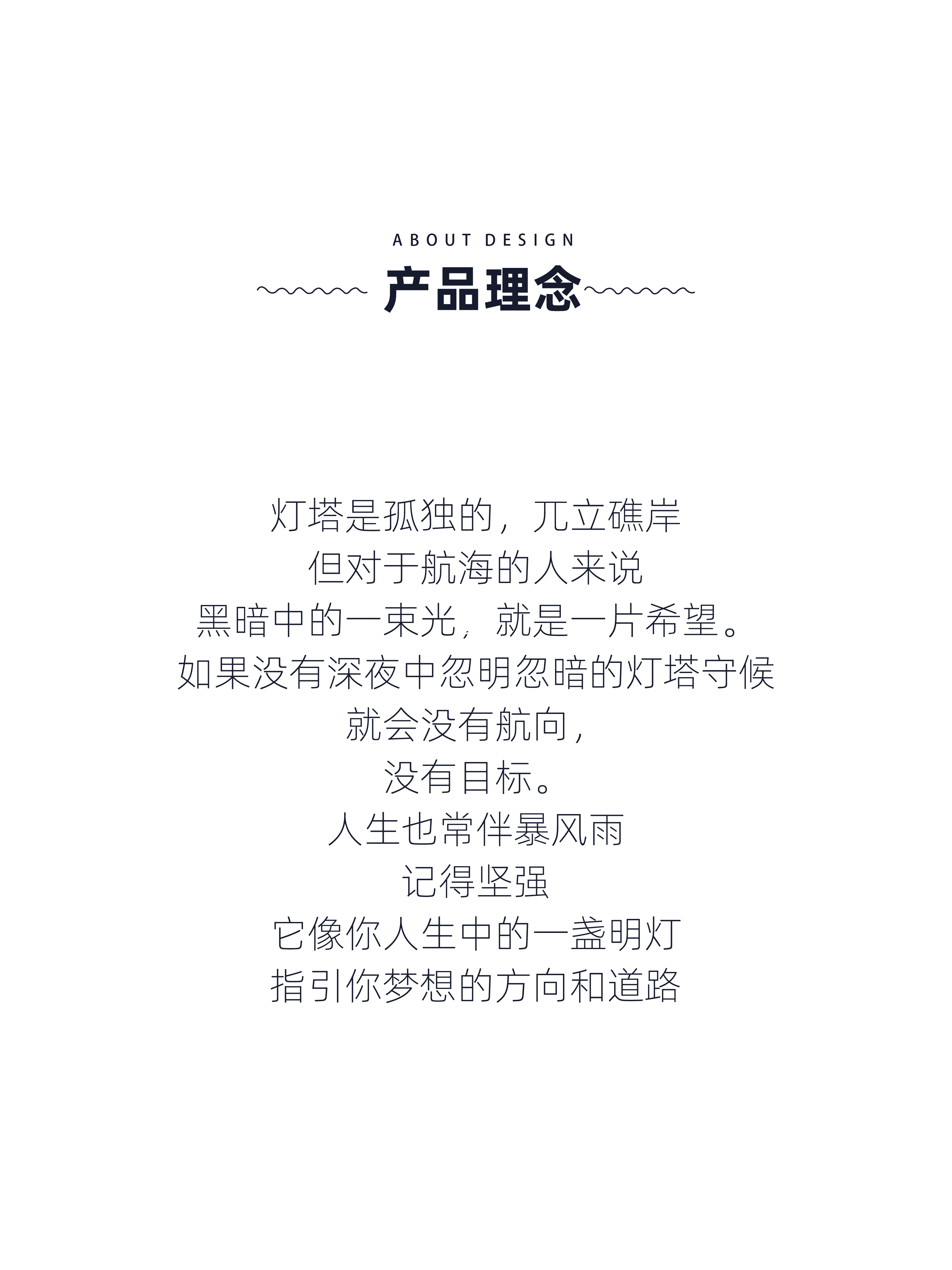 lighthouse，lamp，Night light，Original design，Greedy time，