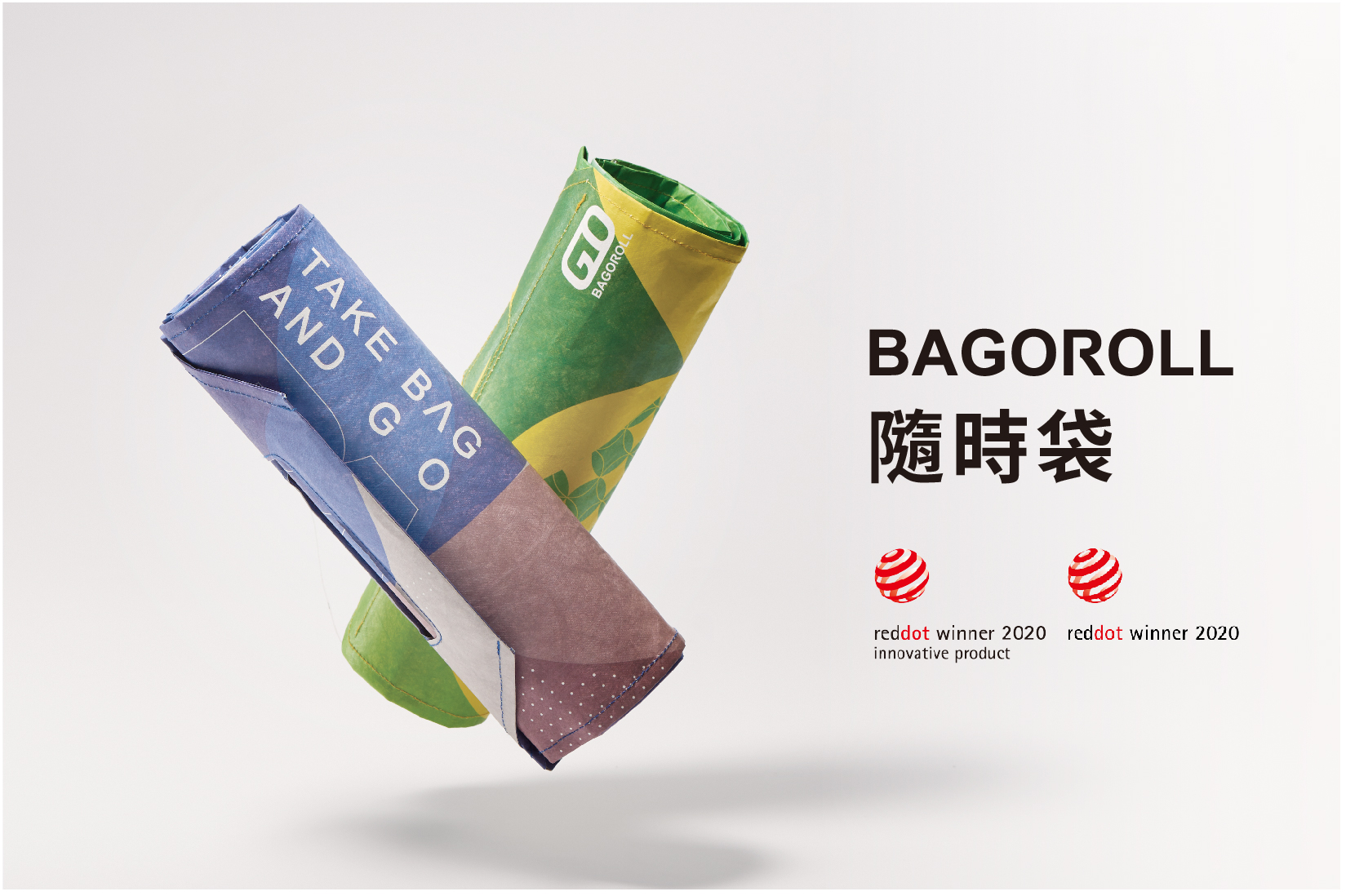 BAGOROLL Lunch Bag，BAGOROLL Lunch Bag，Lunch bag，Lunch bag，2020 red dot product design award，2020 red dot product design award，Food bag，Food bag，