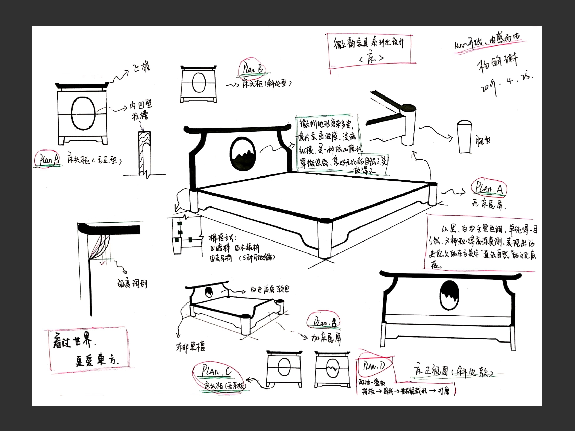 Furniture original product development and design，