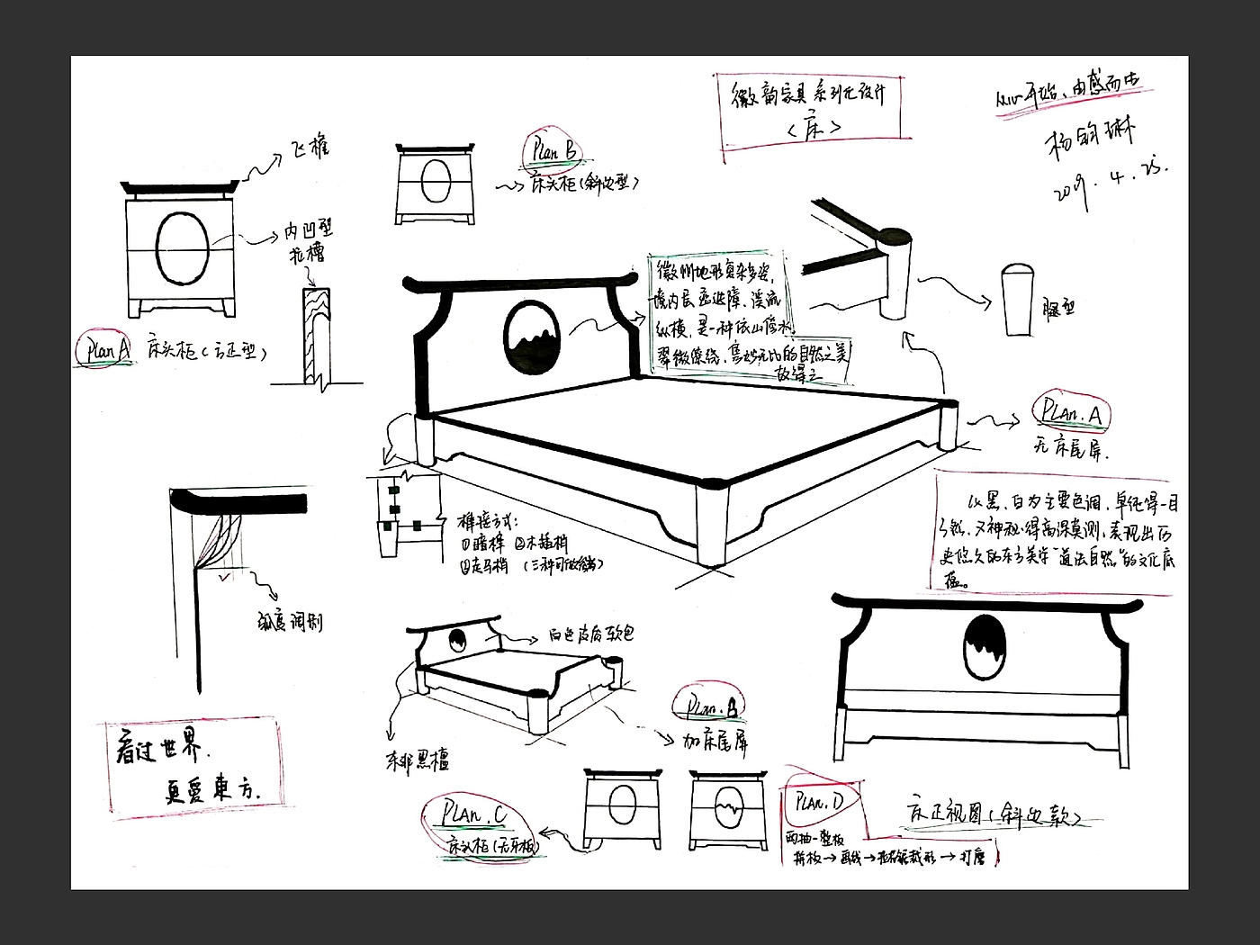 Furniture original product development and design，