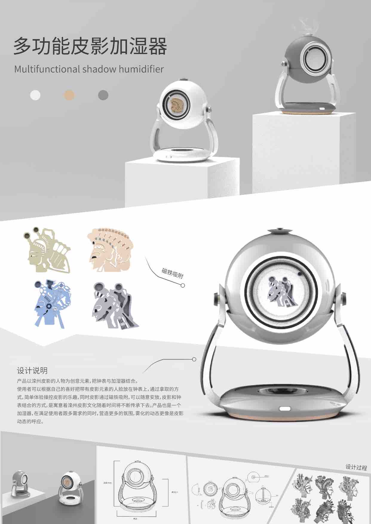 Humidifier，a shadow puppet，Culture，