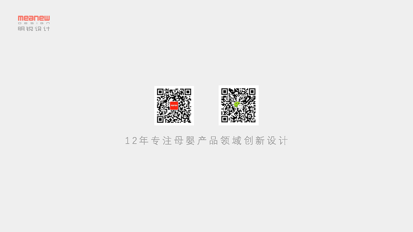 meanewdesign，Mingrui design，drive，Children's electric vehicle，Children's car，