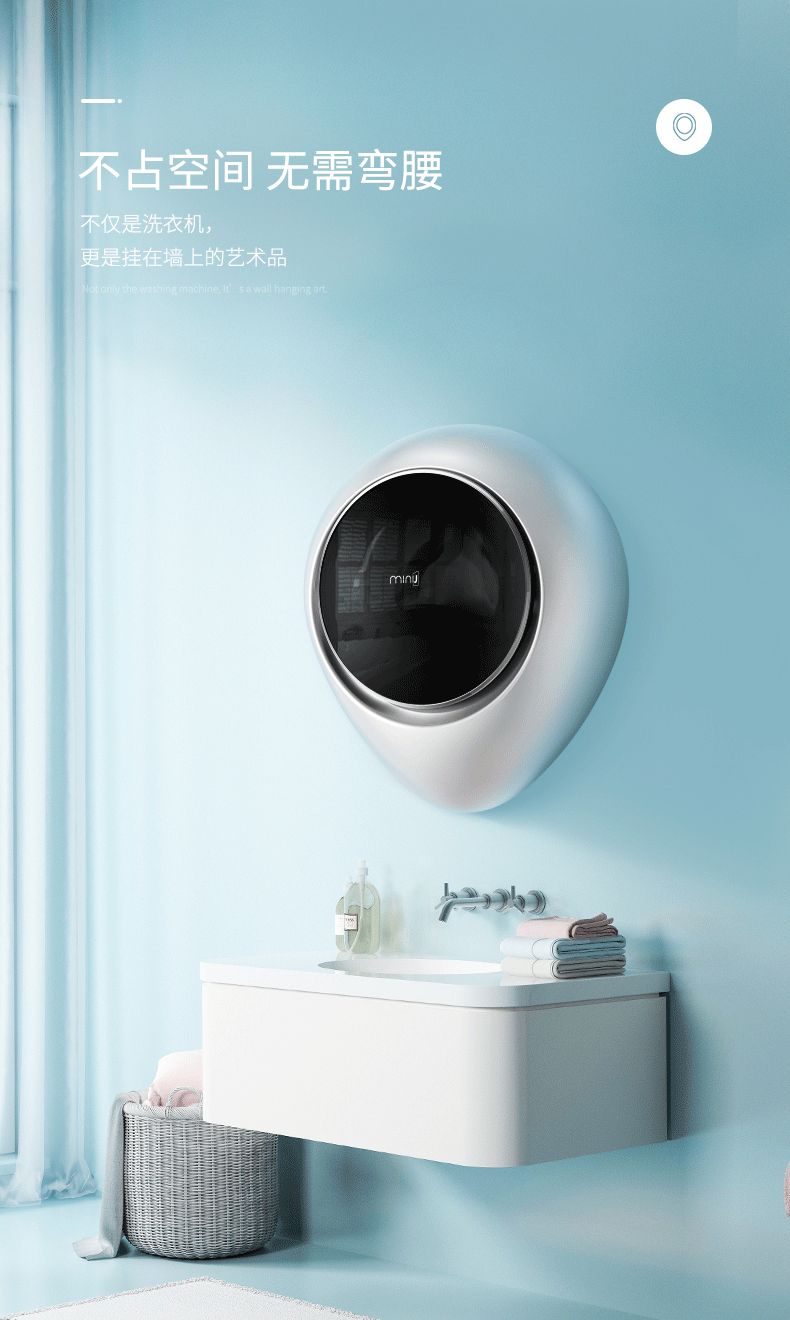 2020 red dot product design award，Mother and baby，Wall mounted，Wet and dry，Washing machine，