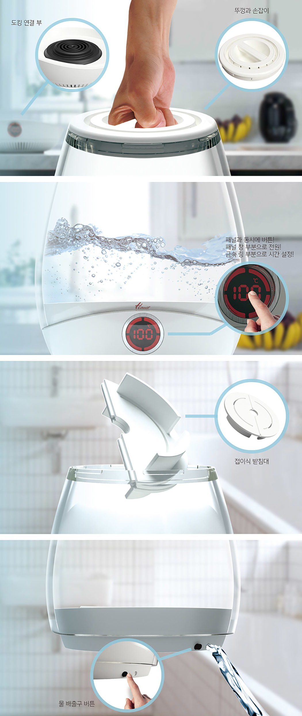 product design，industrial design，Washing machine，baby，disinfect，