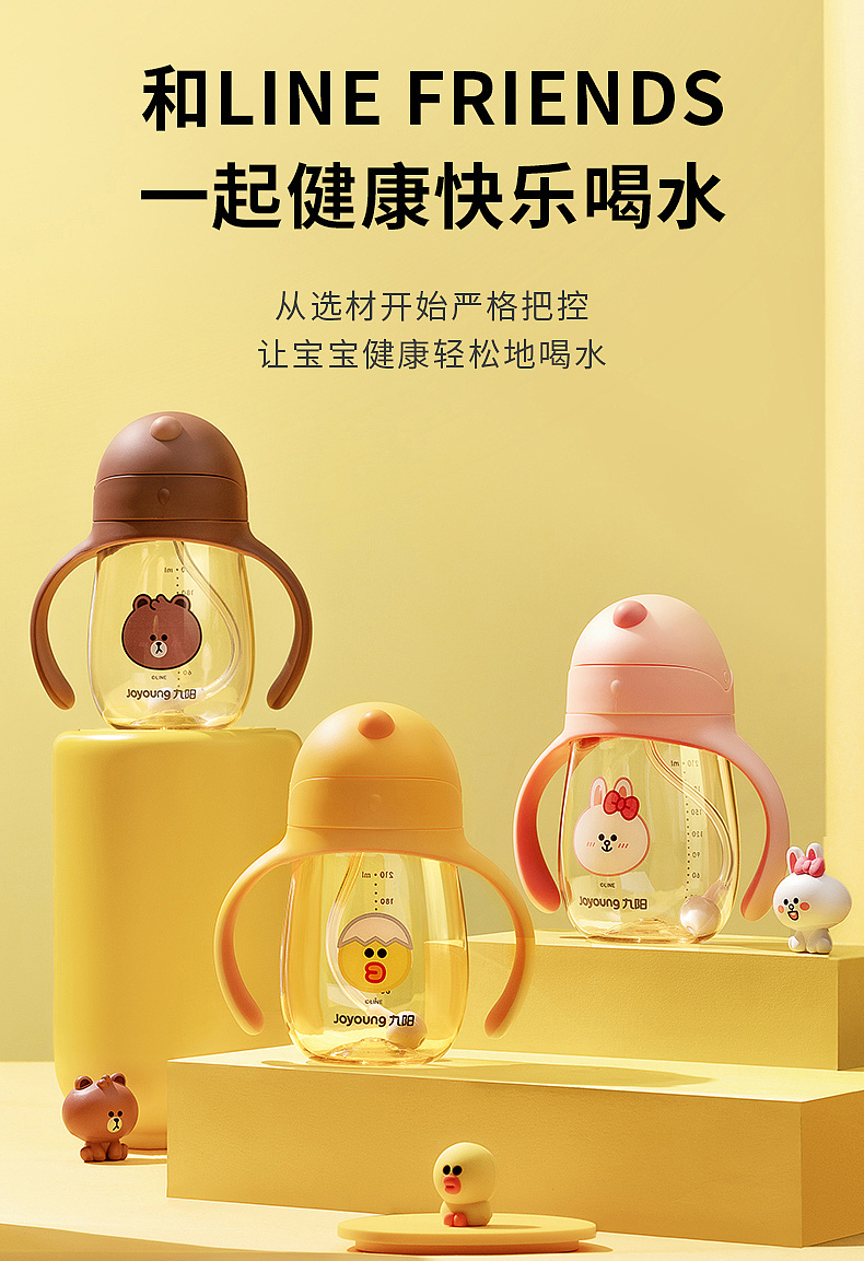Baby straw cup，