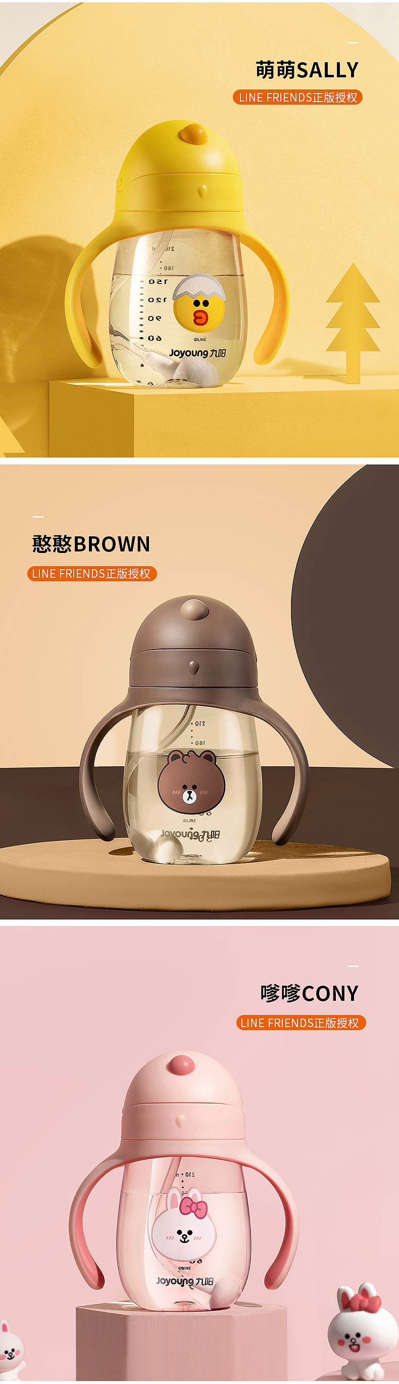 Baby straw cup，