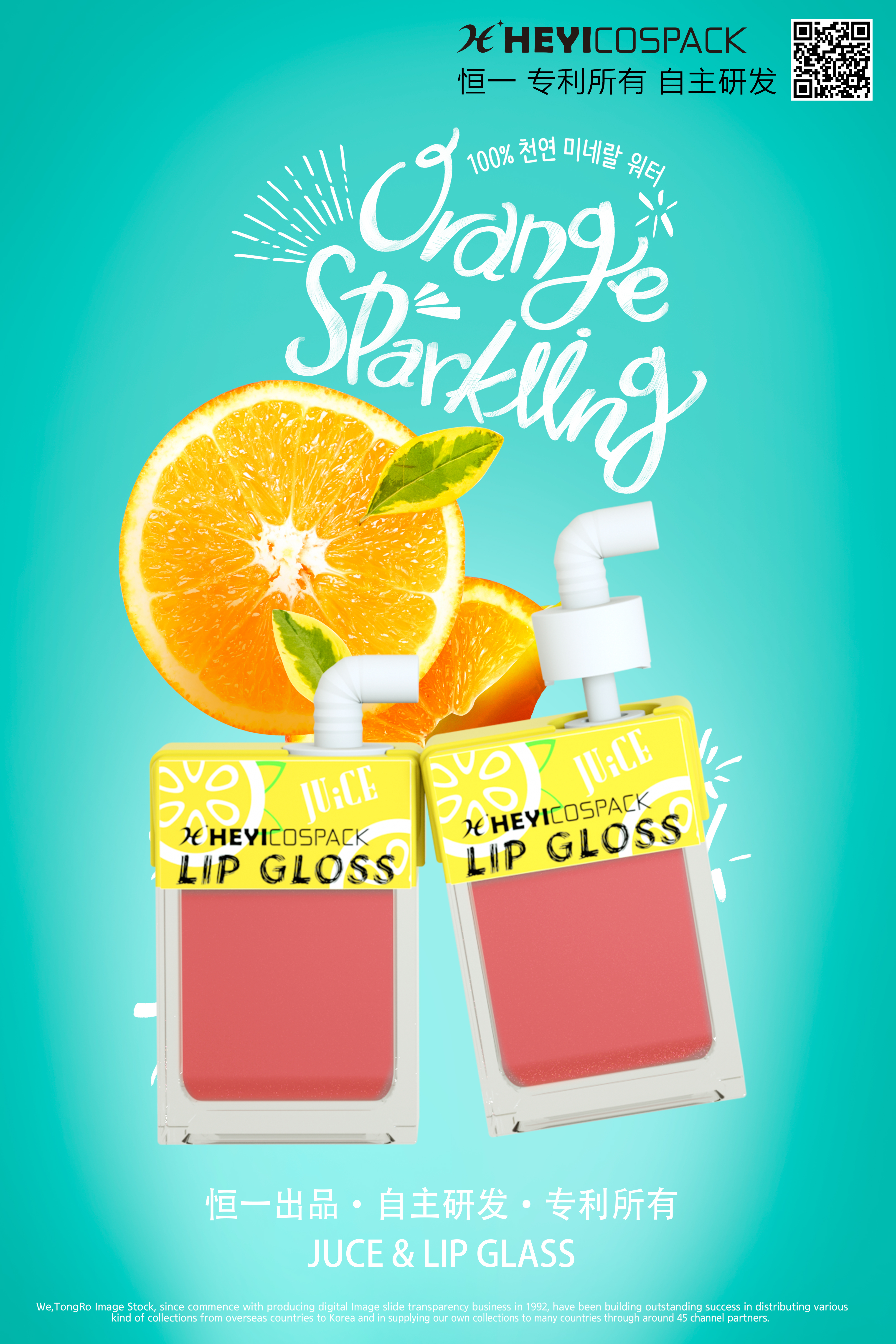 fruit juice，Carton，Cosmetic packaging materials，Lip Gloss，Lip Glaze，Japan and South Korea beauty，Southeast Asia，