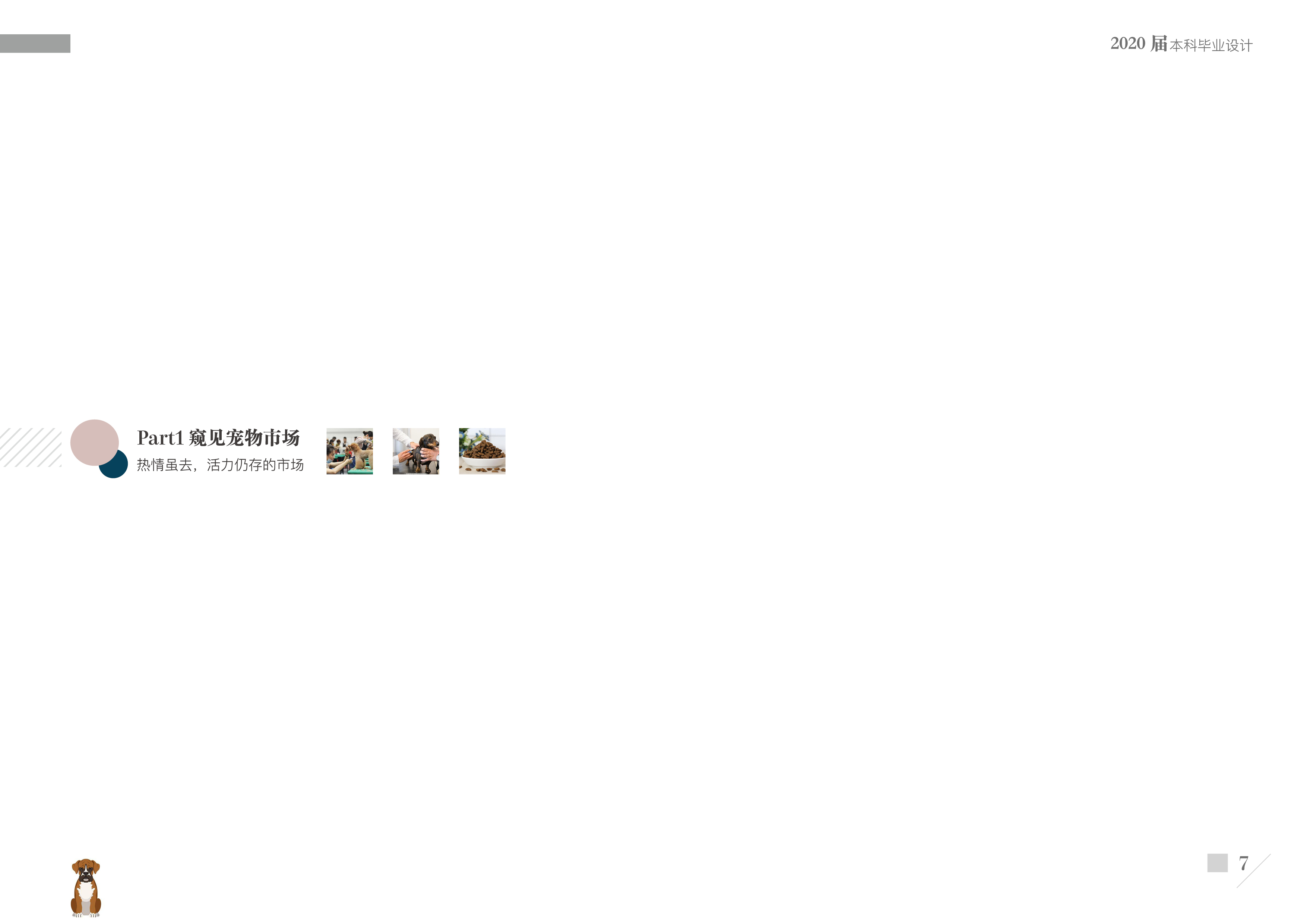 Graduation project，