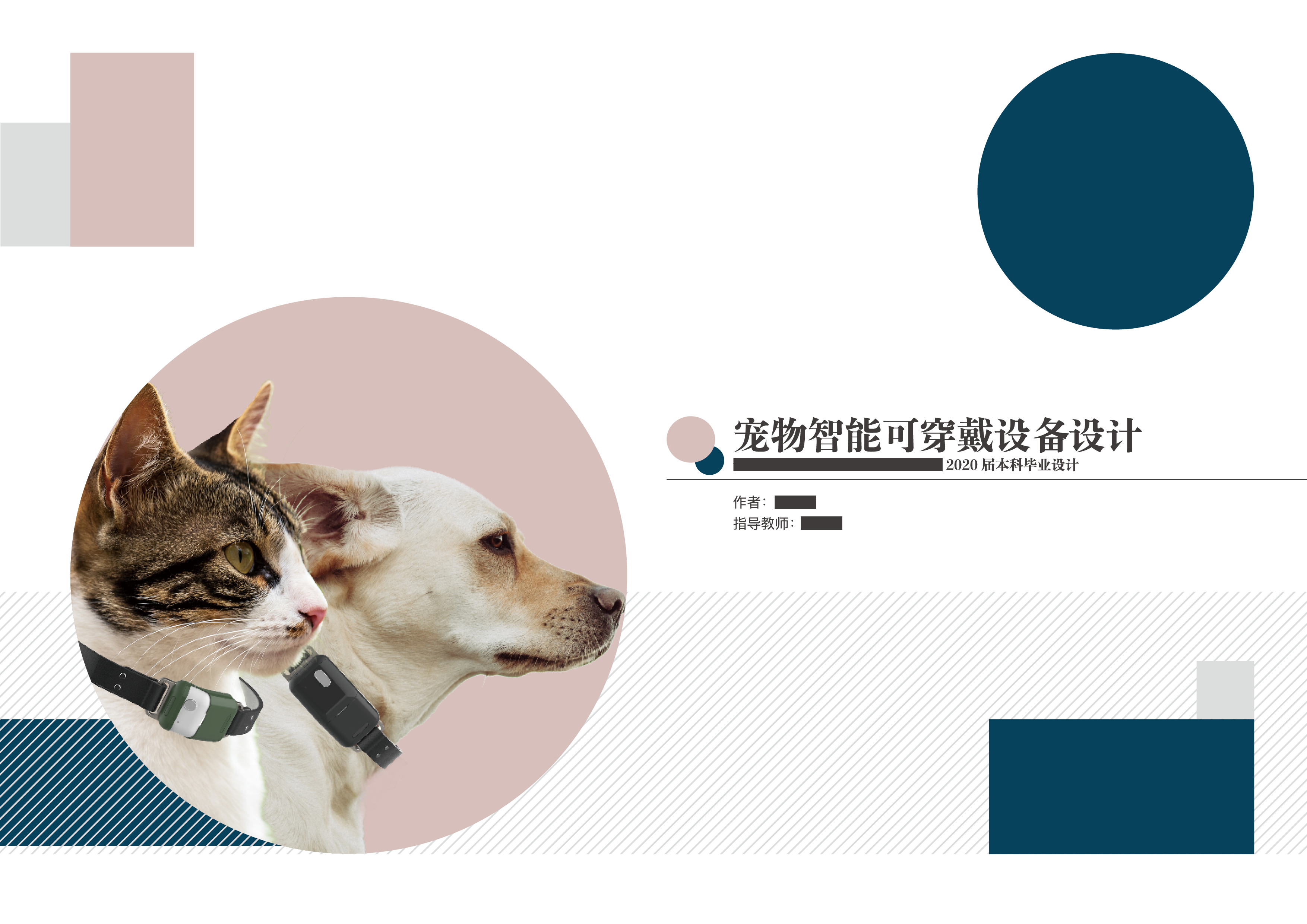 Graduation project，