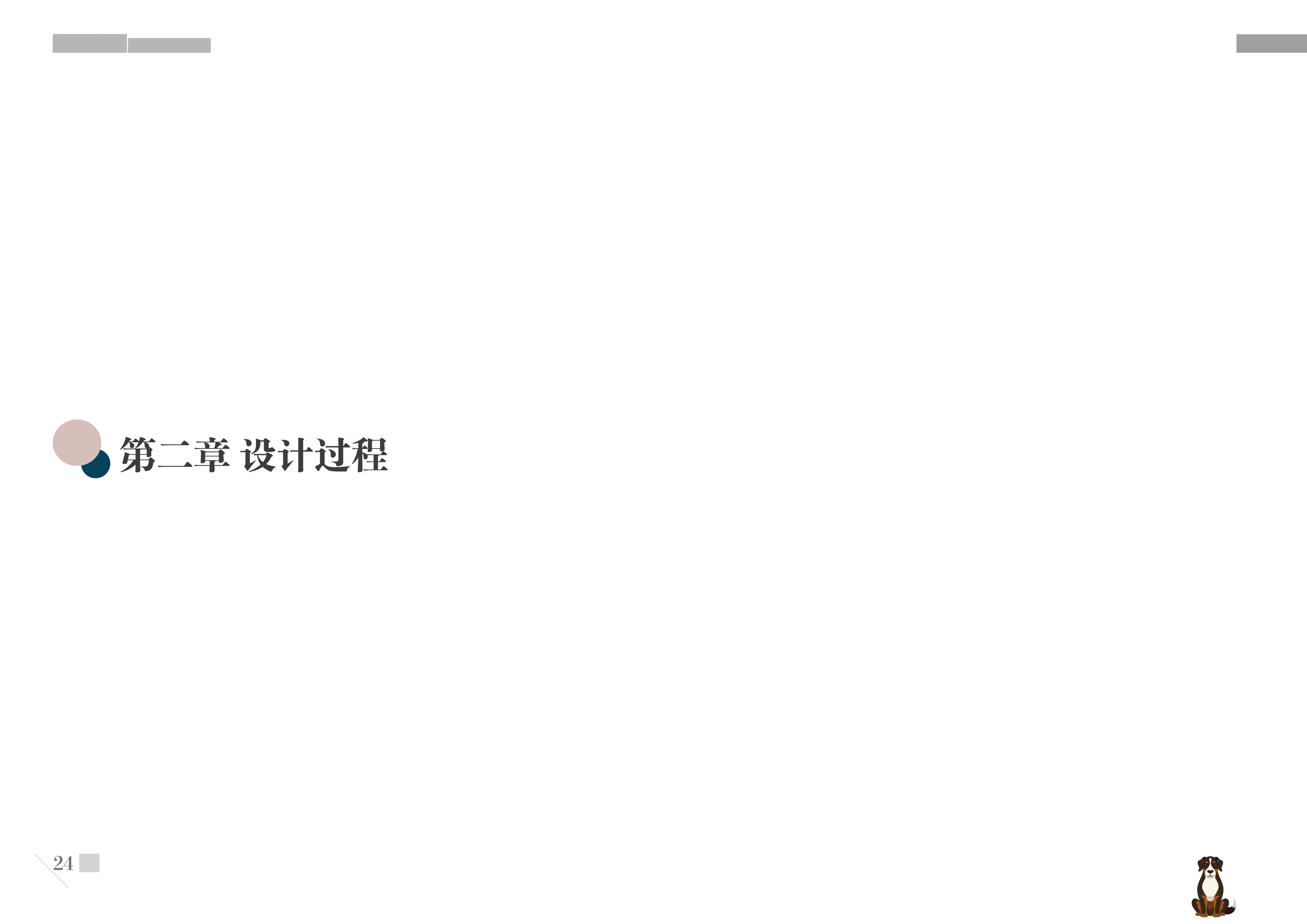 Graduation project，