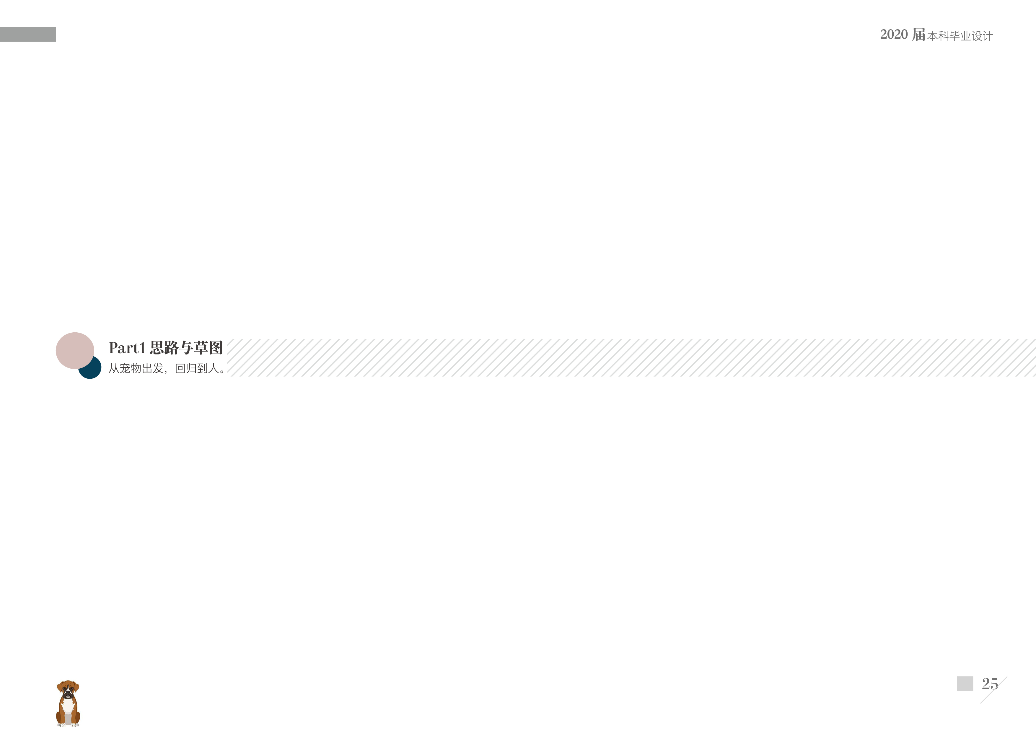 Graduation project，