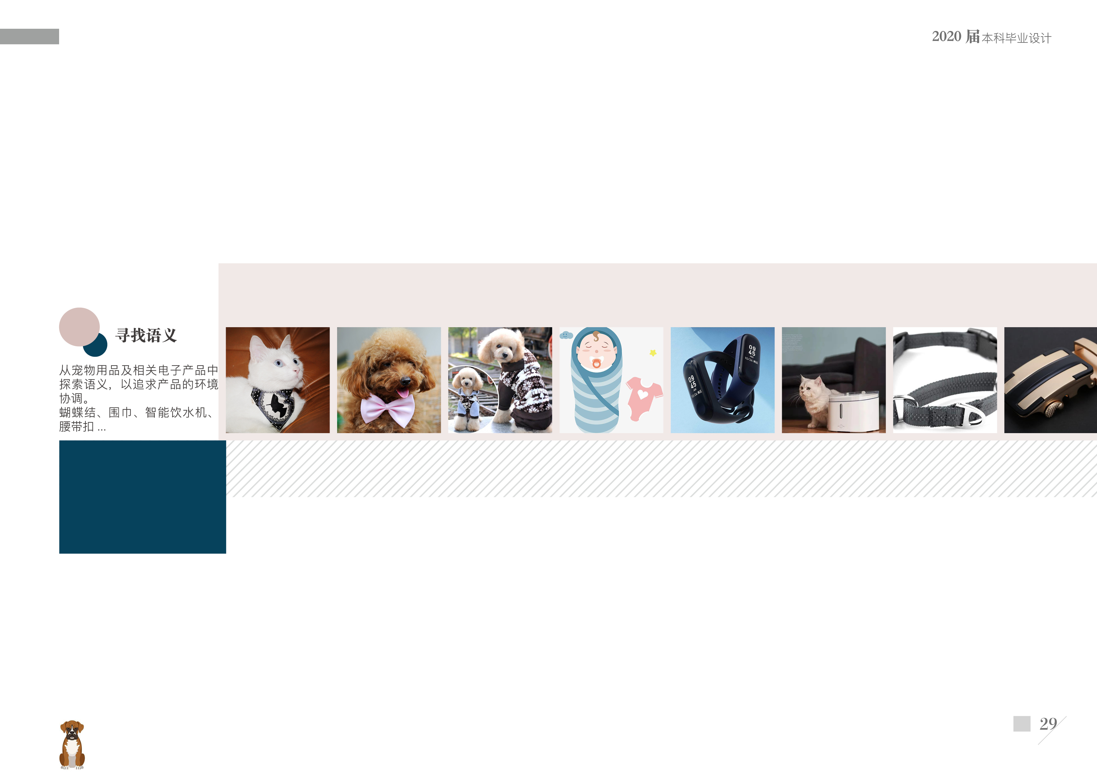 Graduation project，