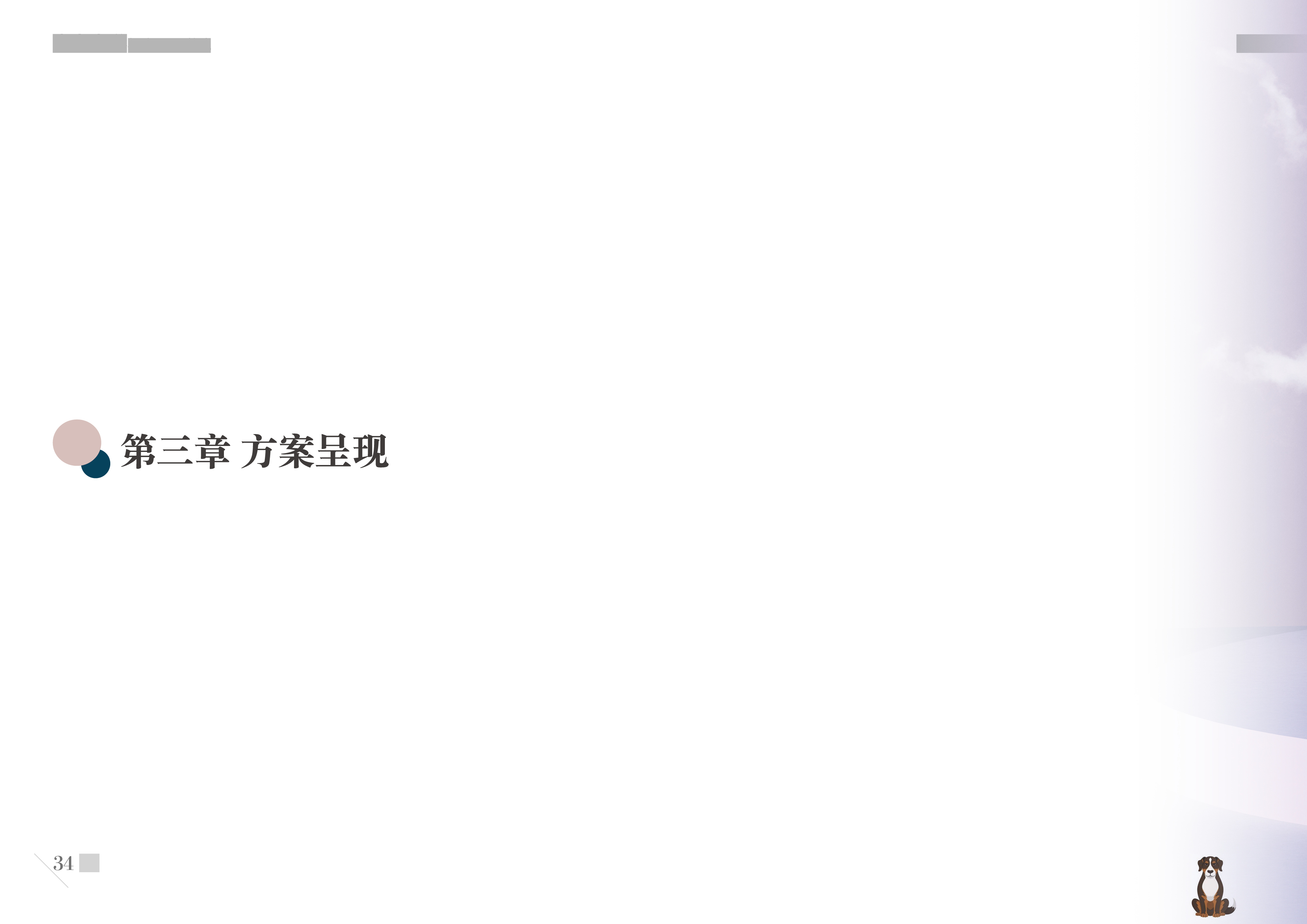 Graduation project，