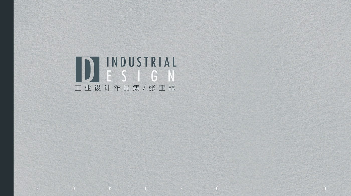 industrial design，Digital intelligence，sample reels，