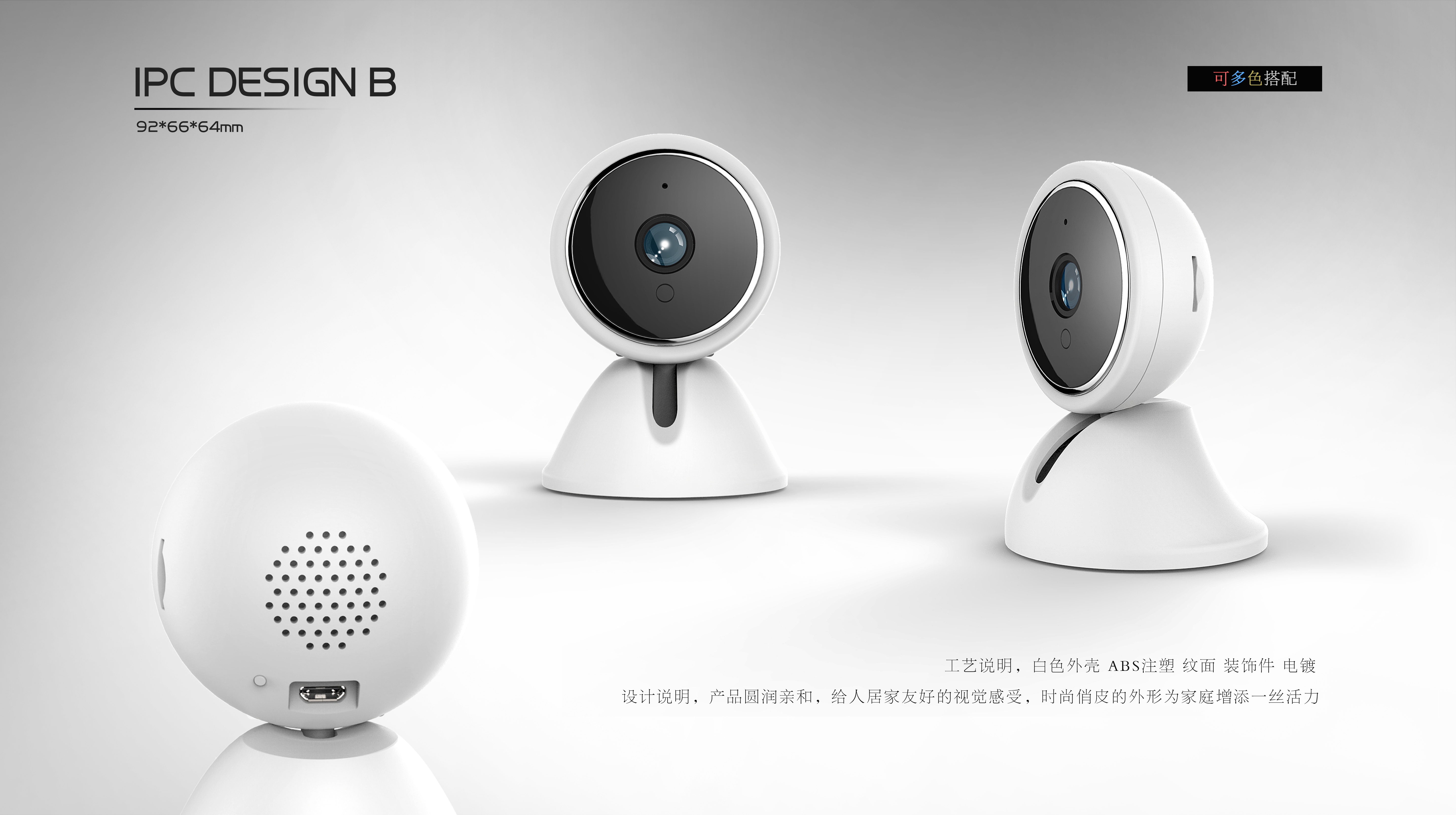 industrial design，Digital intelligence，sample reels，