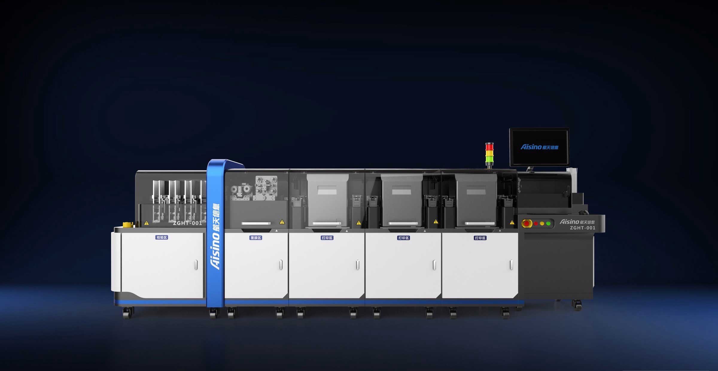 Intellectualization，Integrated machine，Sheet metal structure，