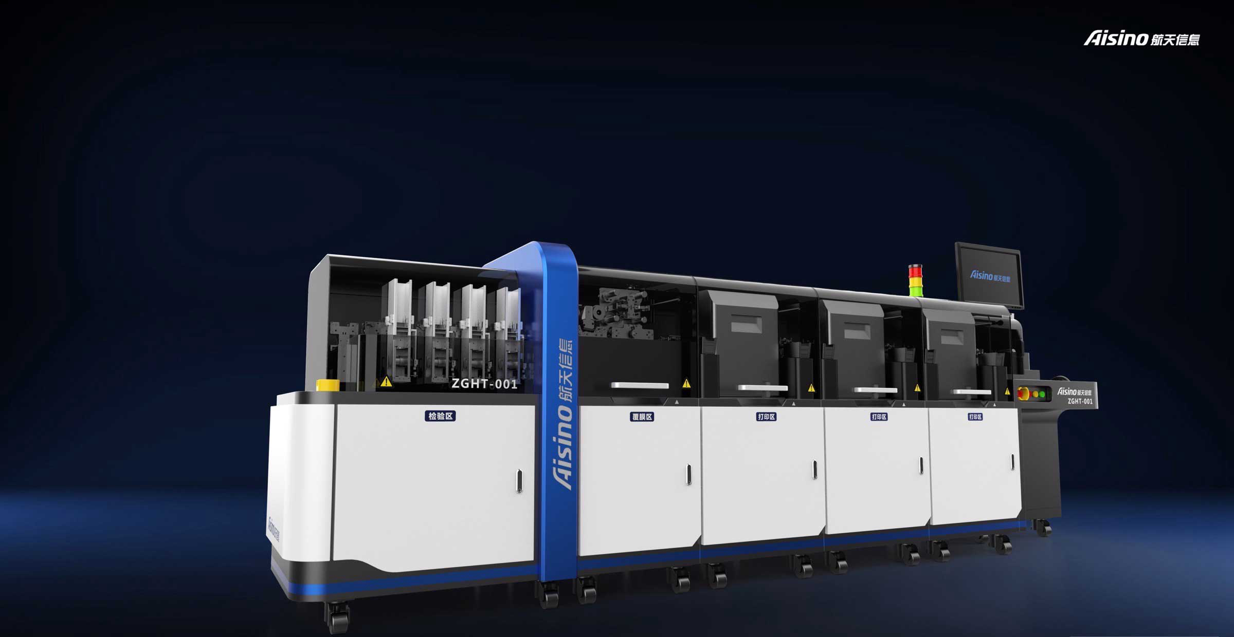 Intellectualization，Integrated machine，Sheet metal structure，