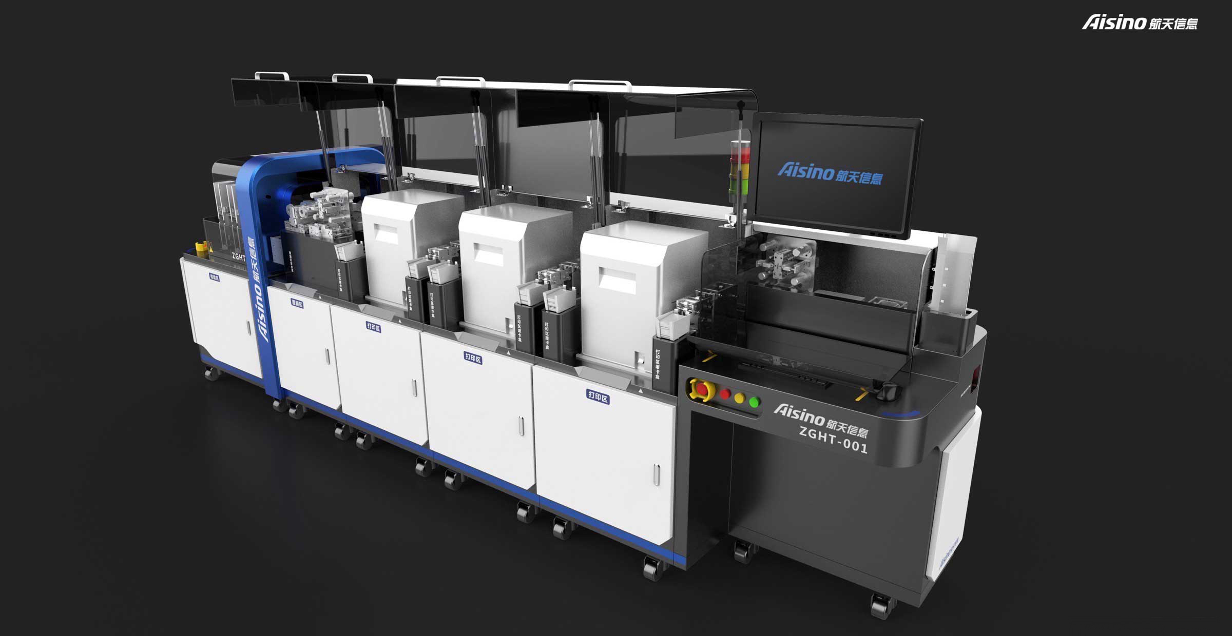 Intellectualization，Integrated machine，Sheet metal structure，