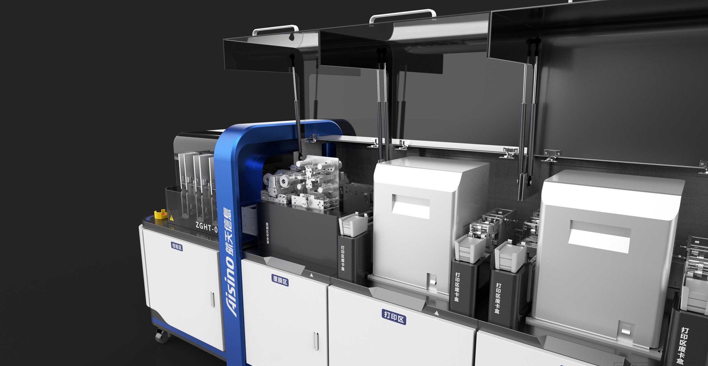 Intellectualization，Integrated machine，Sheet metal structure，