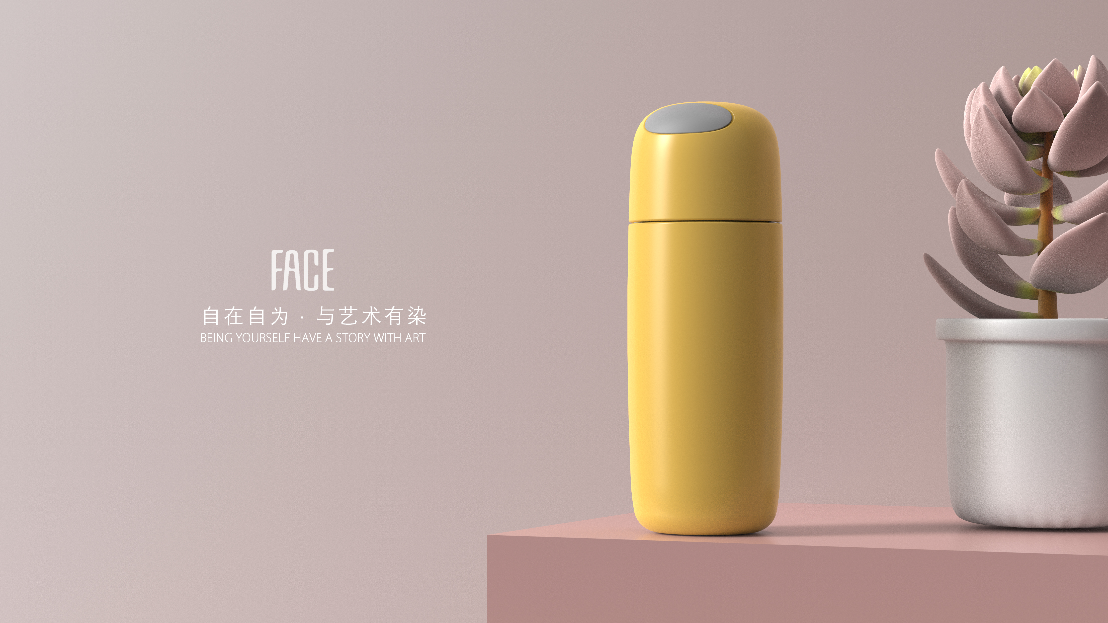 face便携保温杯设计