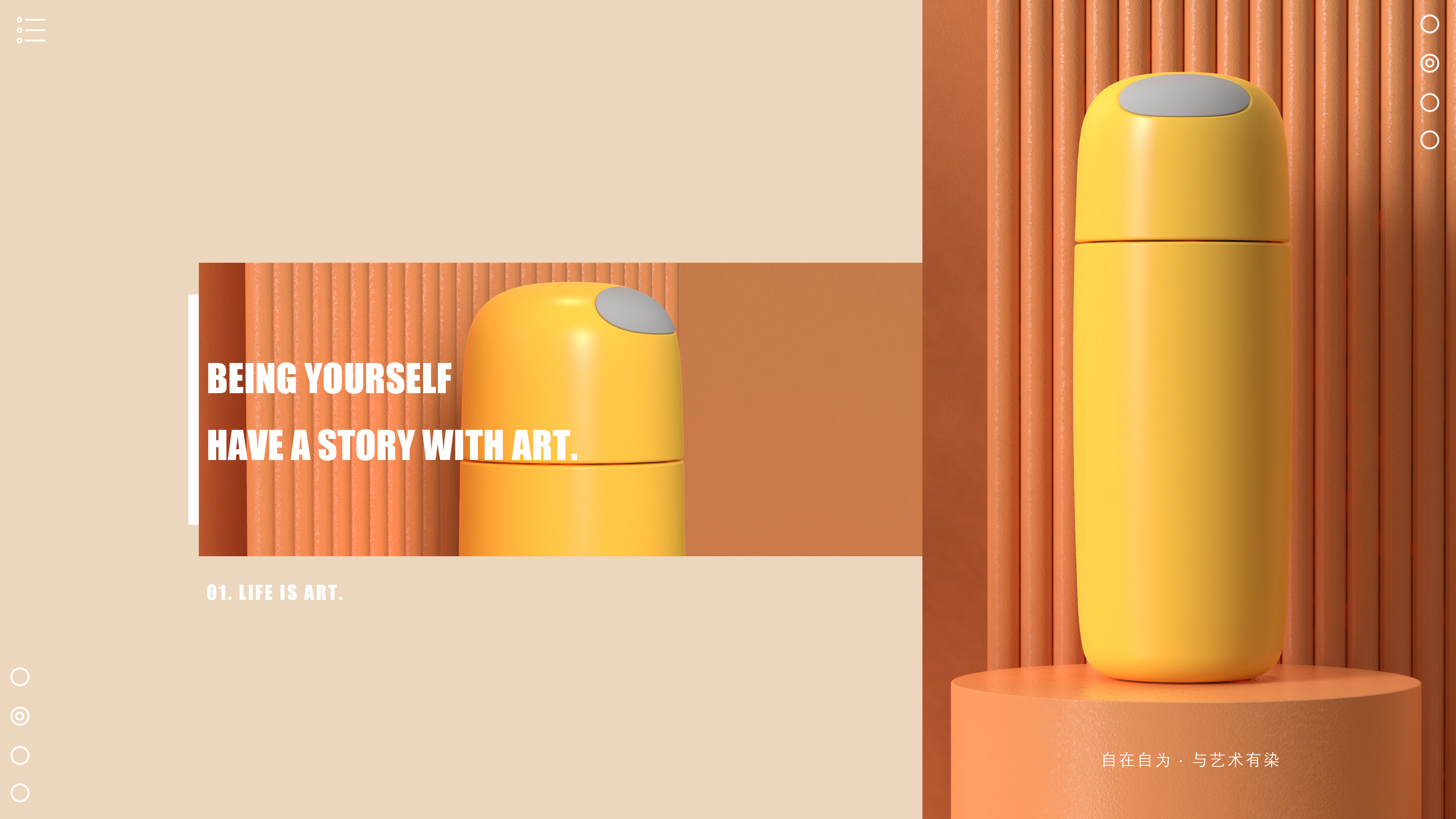 face便携保温杯设计