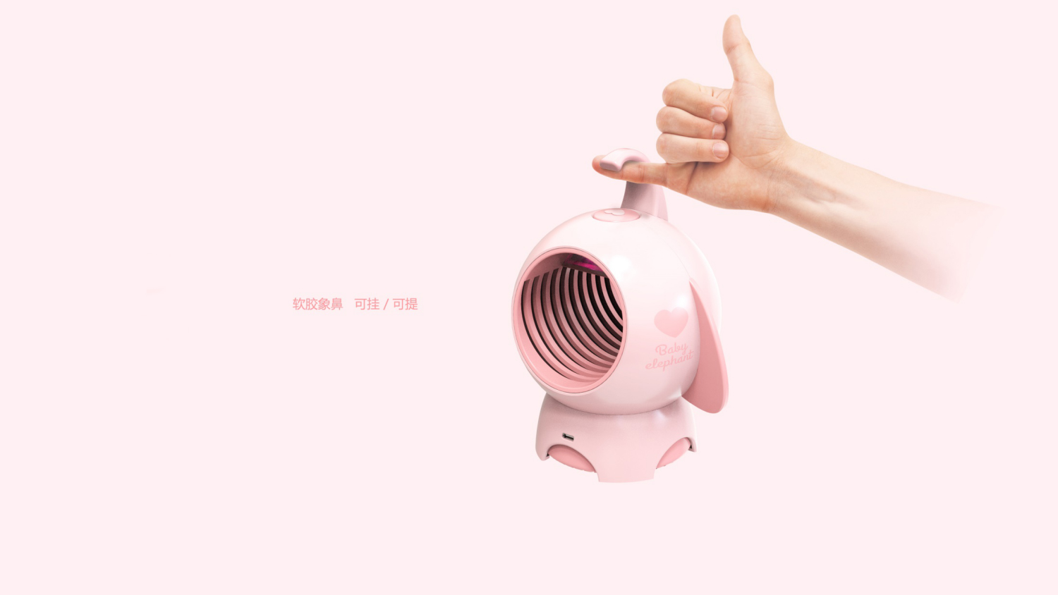 Cartoon，Mosquito killing lamp，Baby elephant，