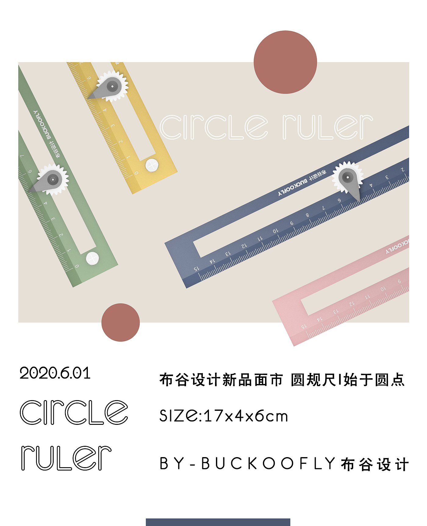 Compass ruler，Original stationery，