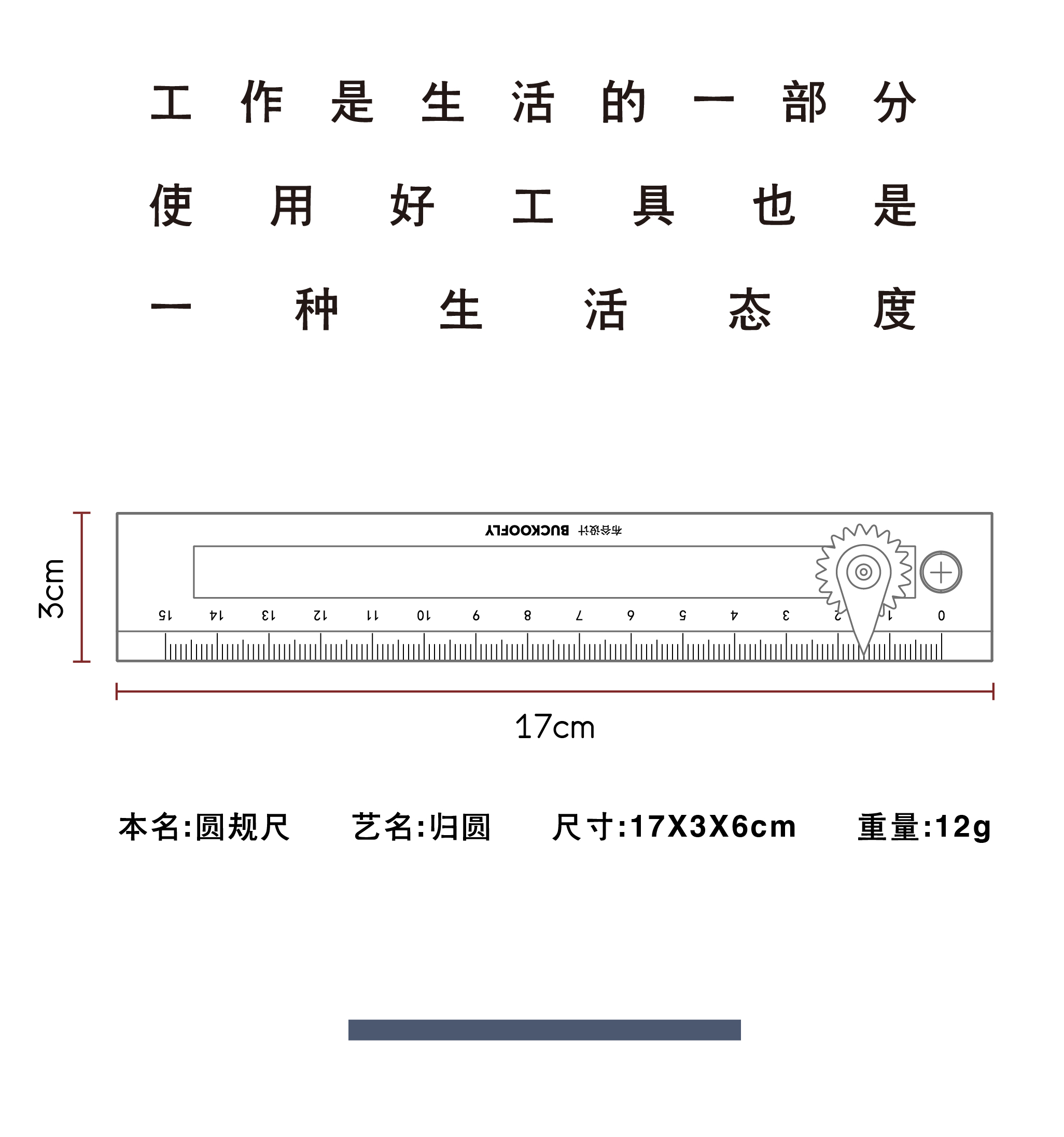 Compass ruler，Original stationery，