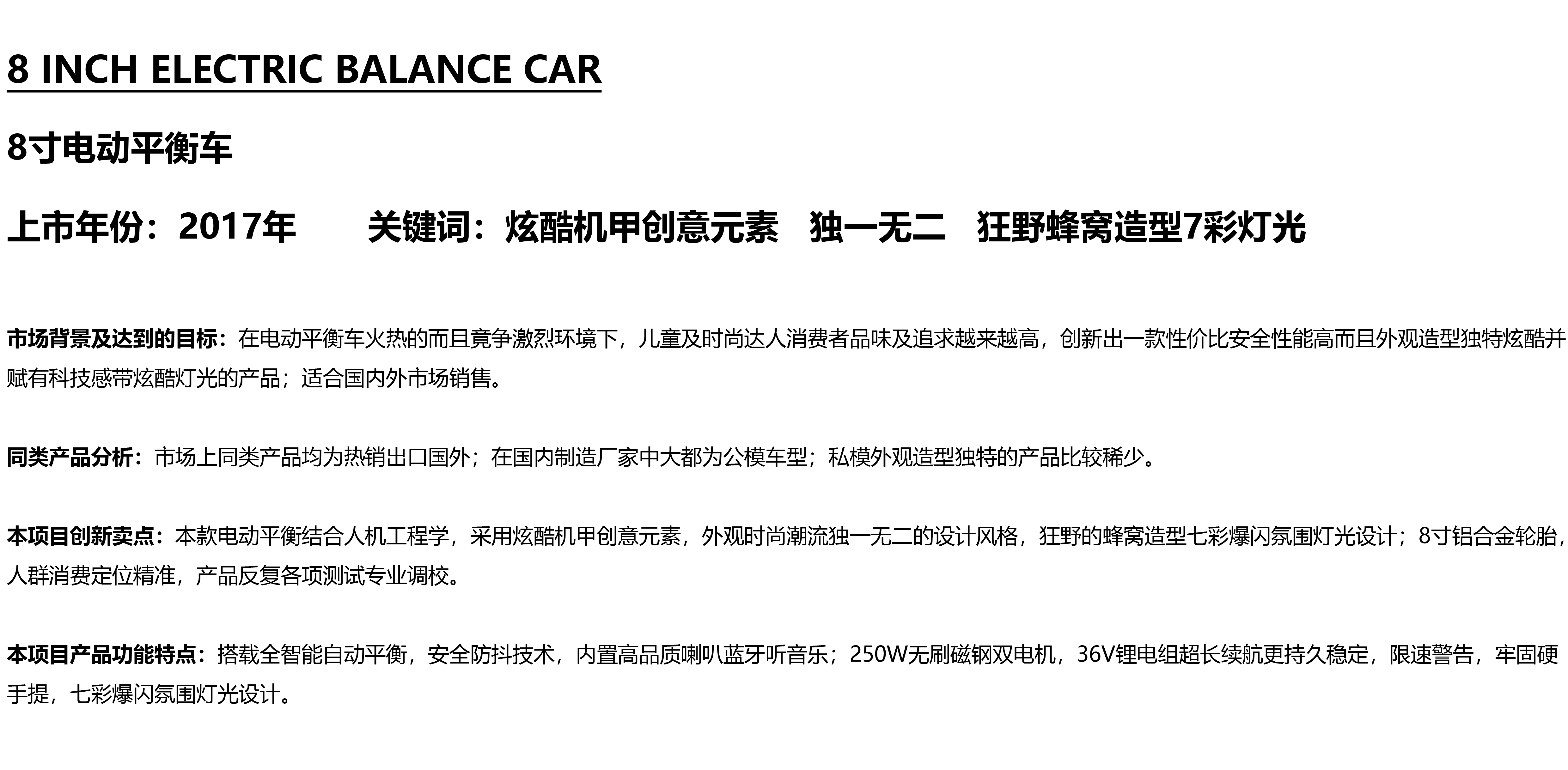 Balance car，
