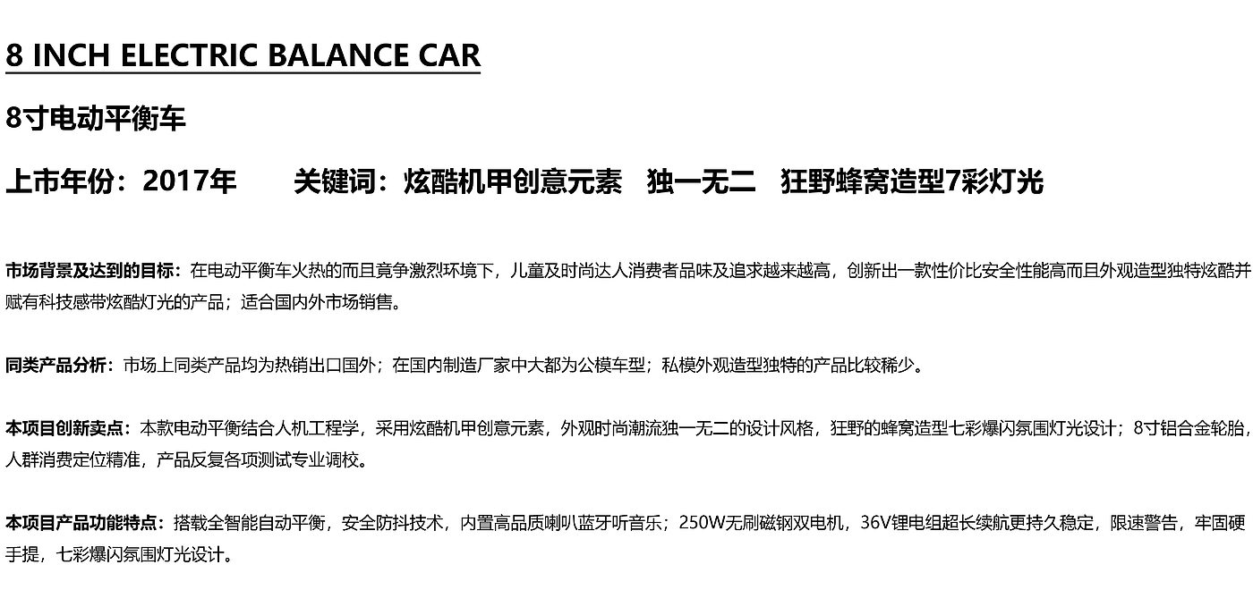 Balance car，