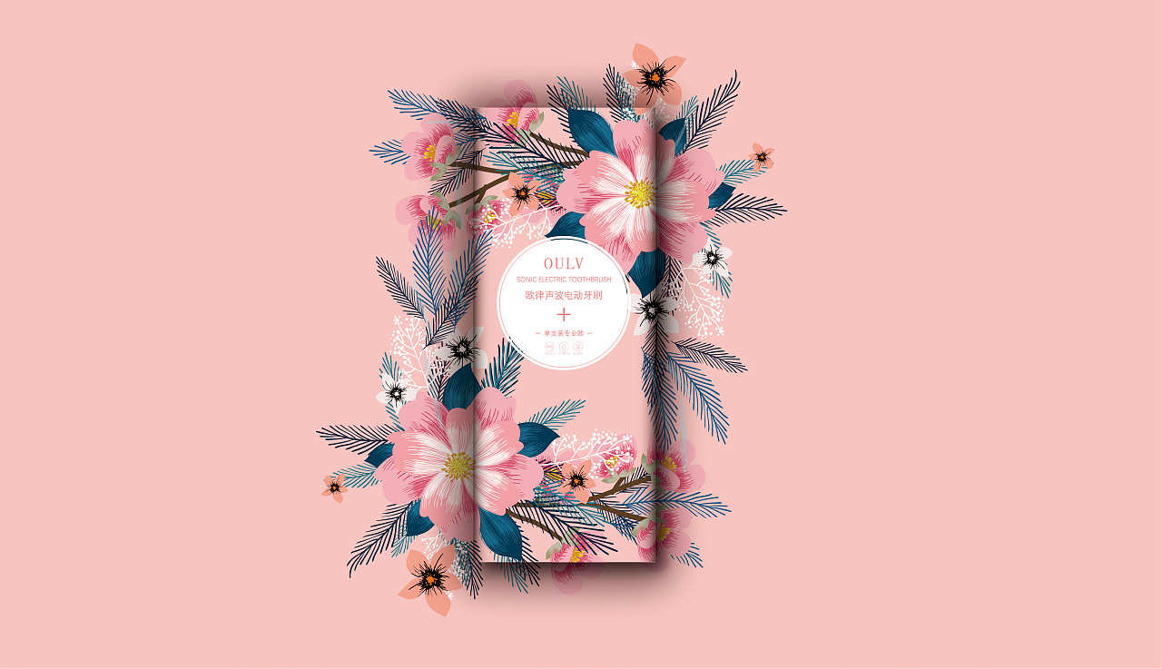 packing design，Packaging design of electric toothbrush，Illustration design，Graphic Artist Designer，