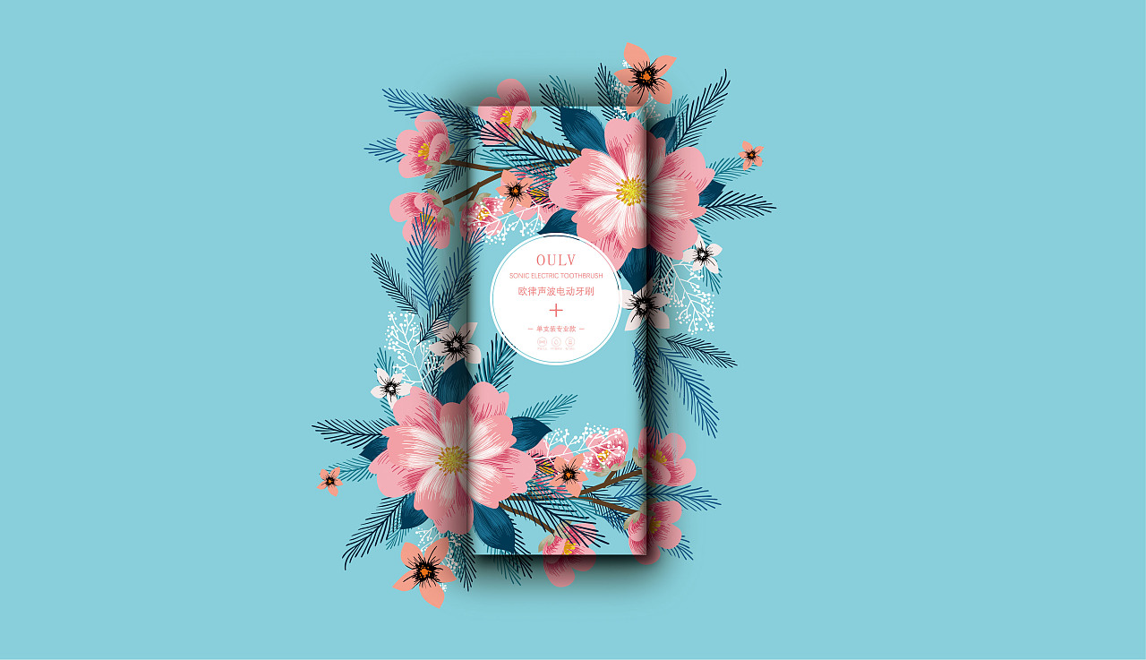 packing design，Packaging design of electric toothbrush，Illustration design，Graphic Artist Designer，