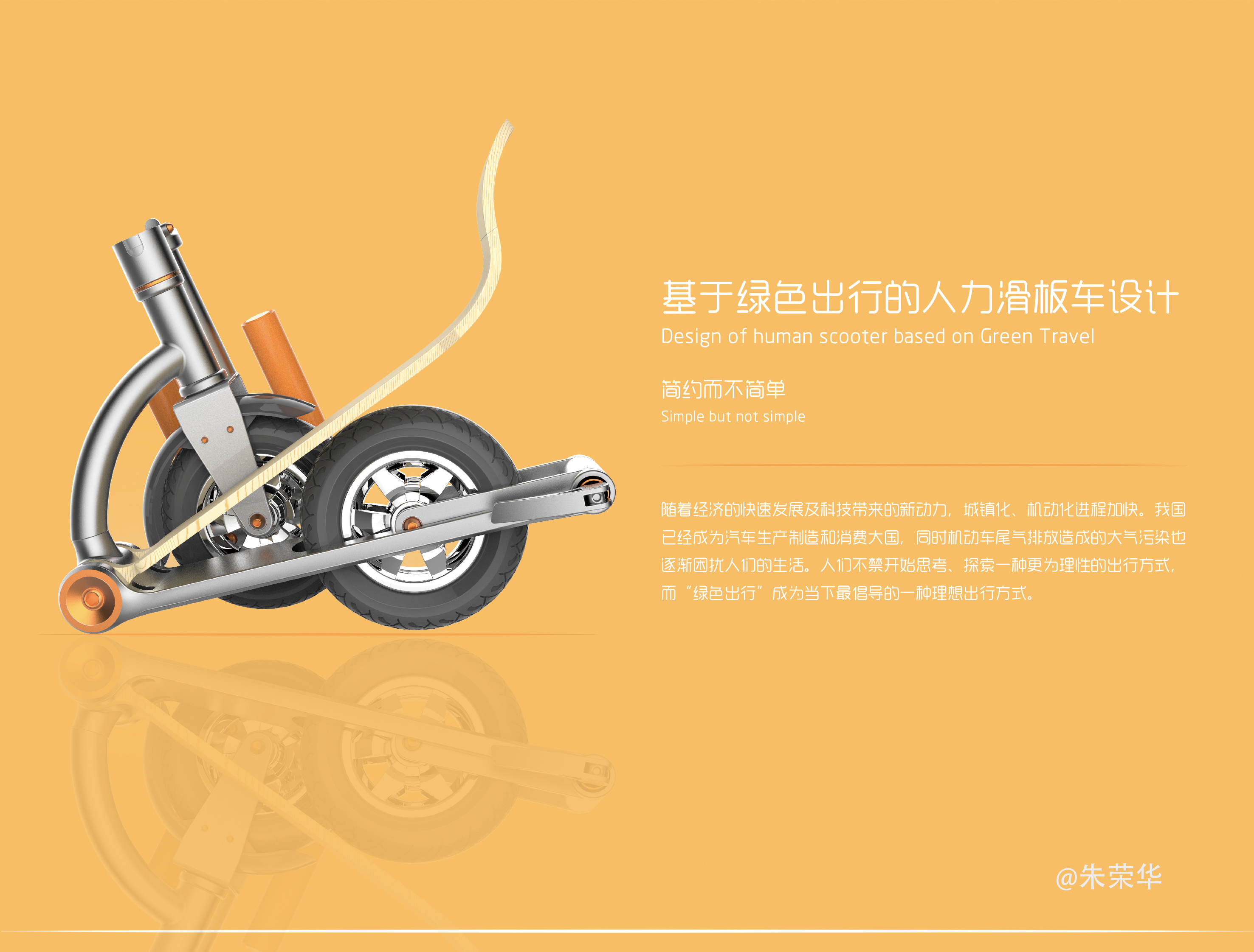 Scooter design，Folding scooter，Scooter，Design of foldable scooter，Folding scooter design，