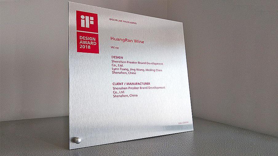Chinese style，Moment creativity，Zeng Ling，Zeng Ling design workshop，packing design，Wine packaging，If Award，A 'Design Award，