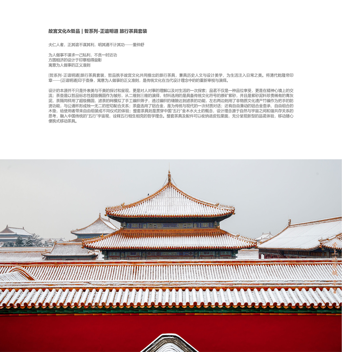 原创文化设计产品，北京故宫文化，旅行茶具套装，便携式移动茶具，美学家居生活体验，