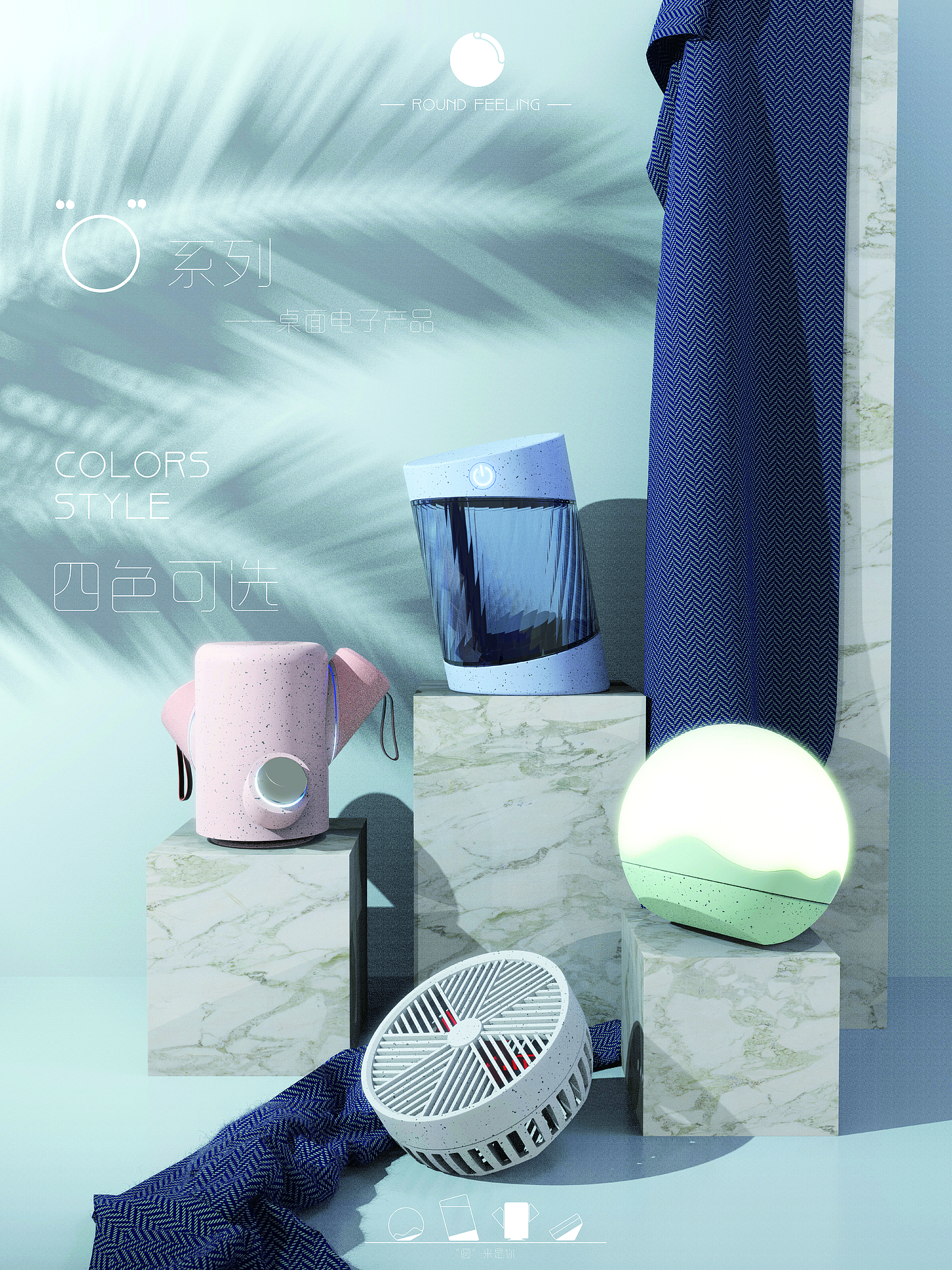 Fan，loudspeaker box，Humidifier，Night light，Desktop products，electronic product，
