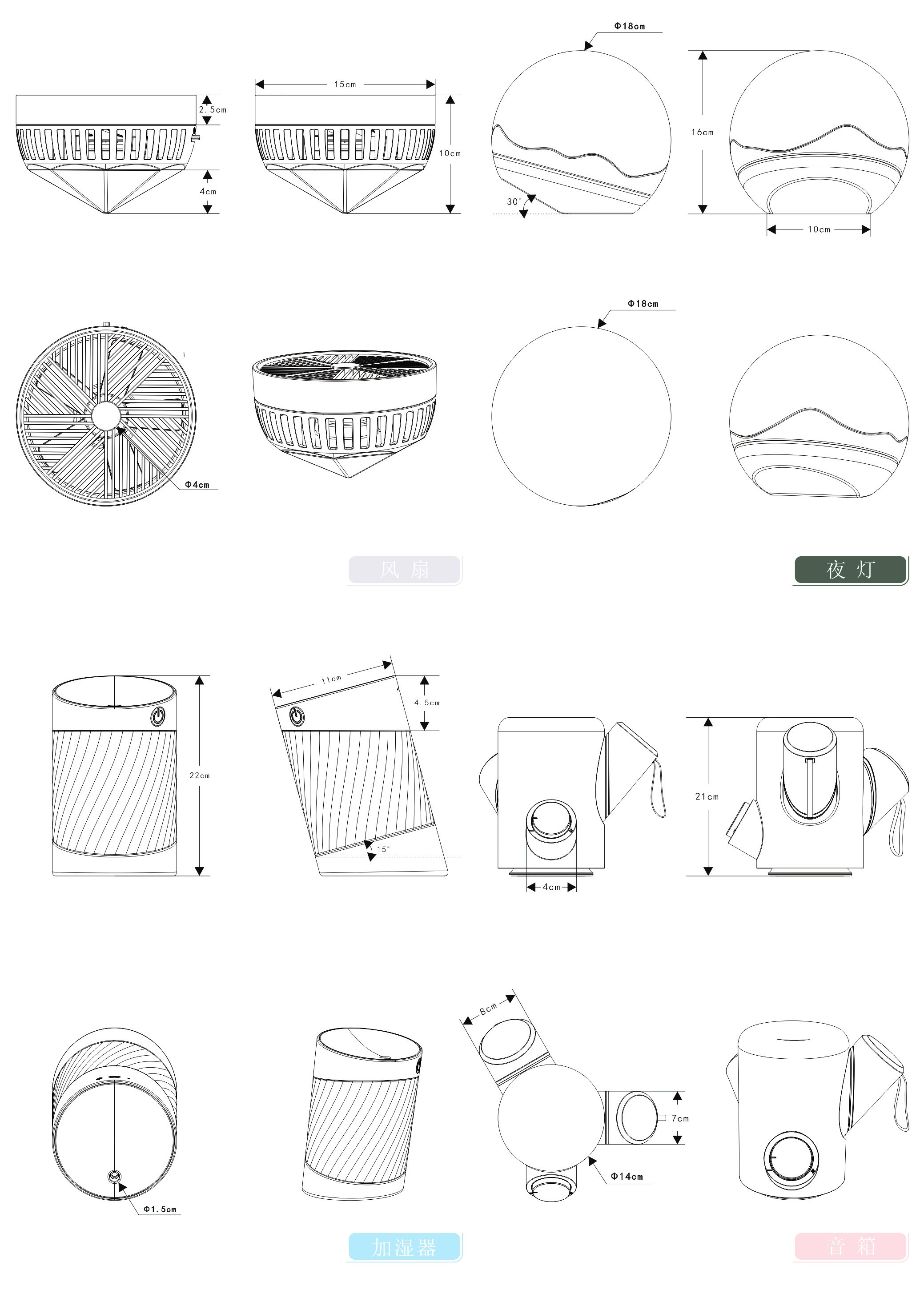 Fan，loudspeaker box，Humidifier，Night light，Desktop products，electronic product，