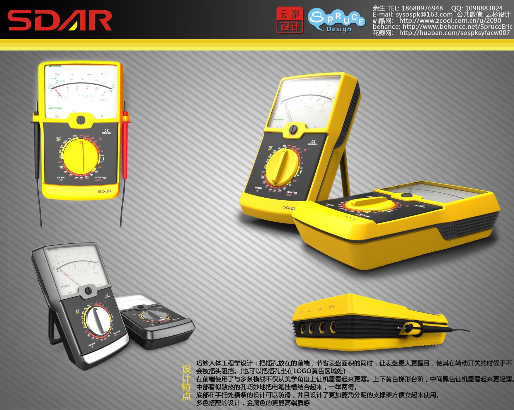 surface，test，universal，tool，an electric appliance，watt-hour meter，