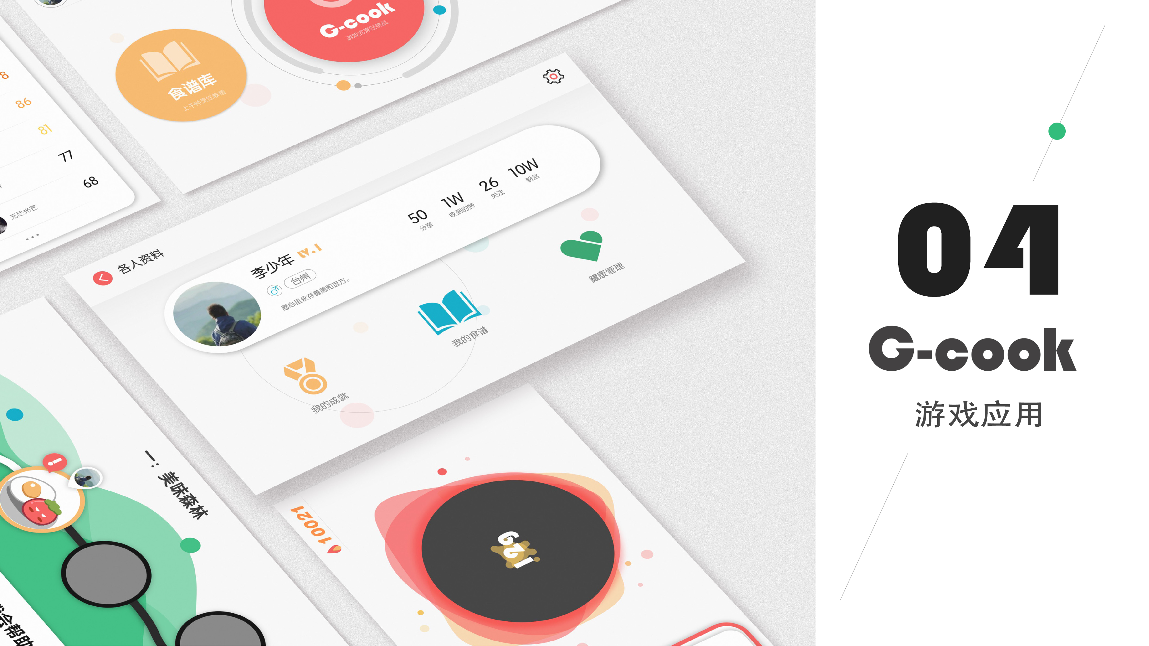 Game interaction，Kitchenware，cooking，game，