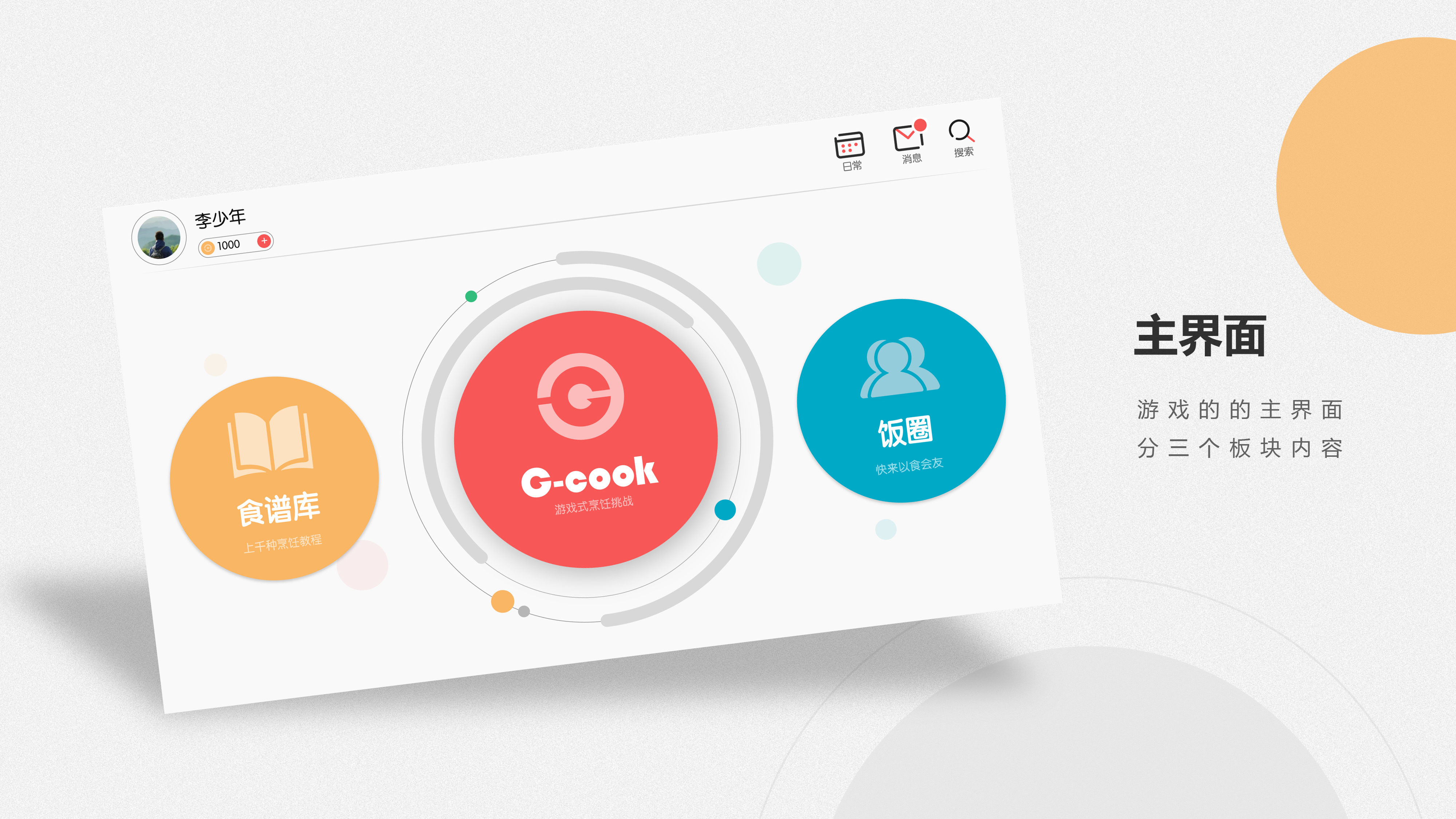 Game interaction，Kitchenware，cooking，game，