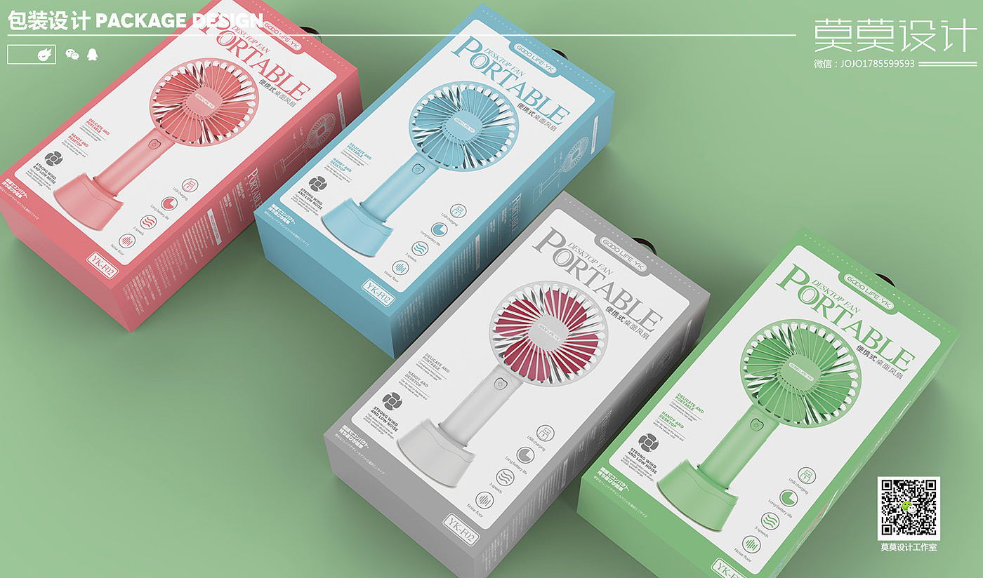 Small fan packaging design，