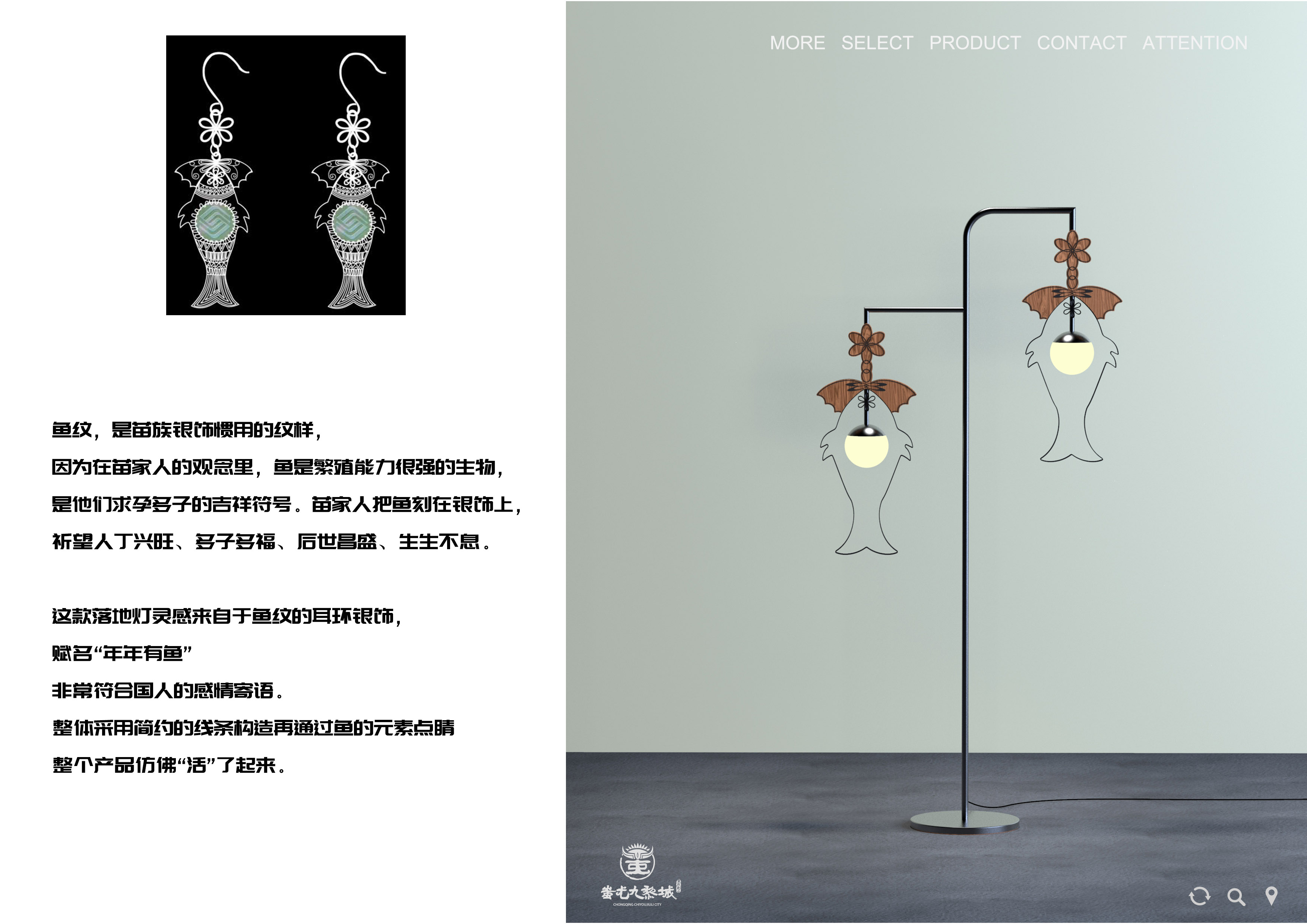 Floor lamp，Atmosphere lamp，Miao elements，fish patterns，Iron art，Simplicity，