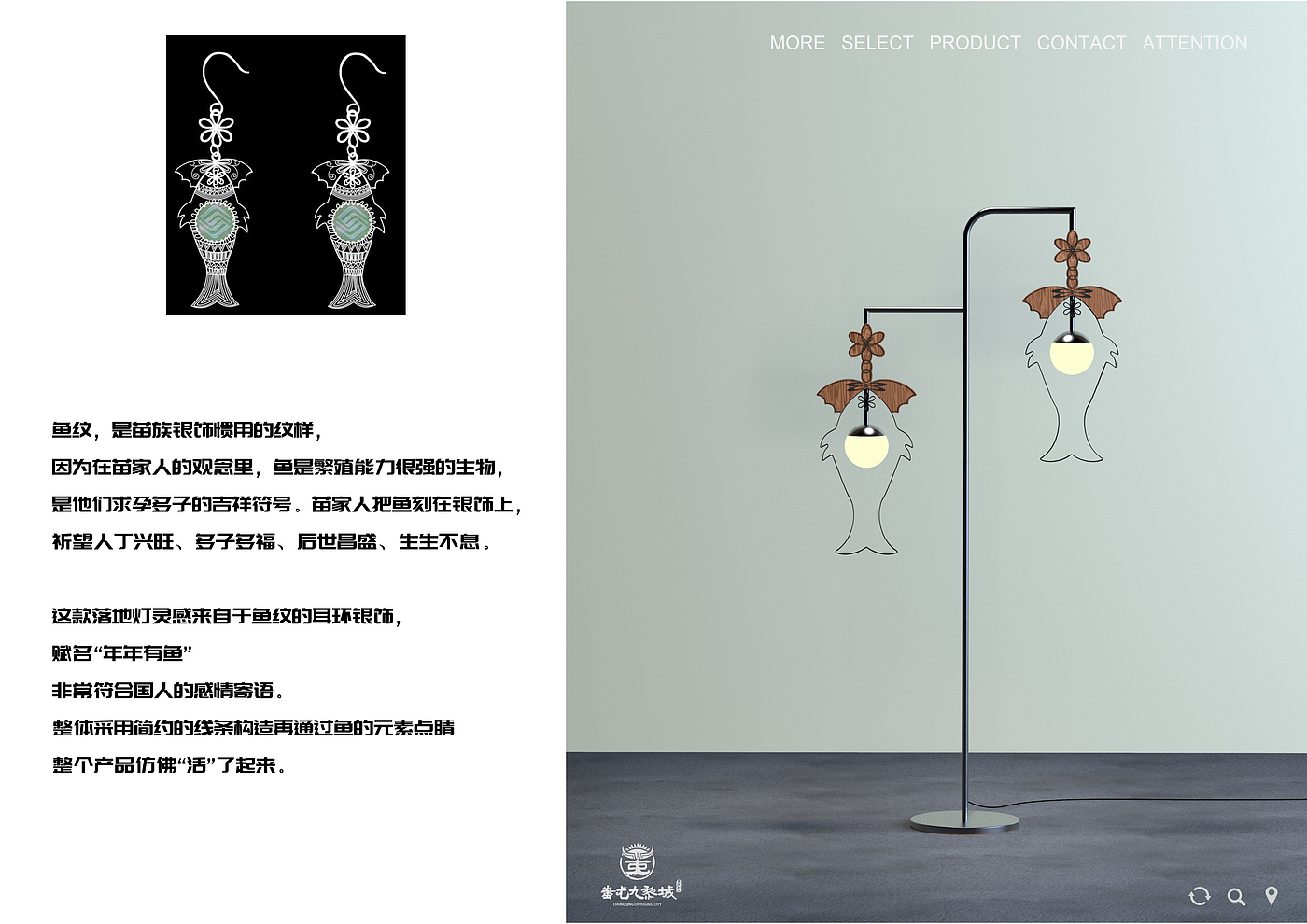 Floor lamp，Atmosphere lamp，Miao elements，fish patterns，Iron art，Simplicity，