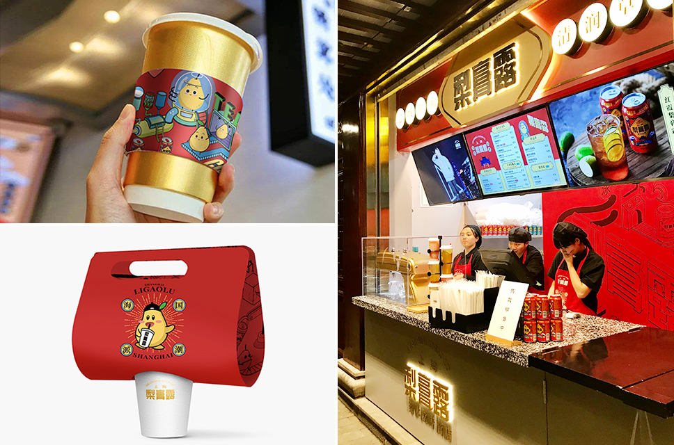 Time honored brand activation，Yu Garden，packing design，Pear paste，