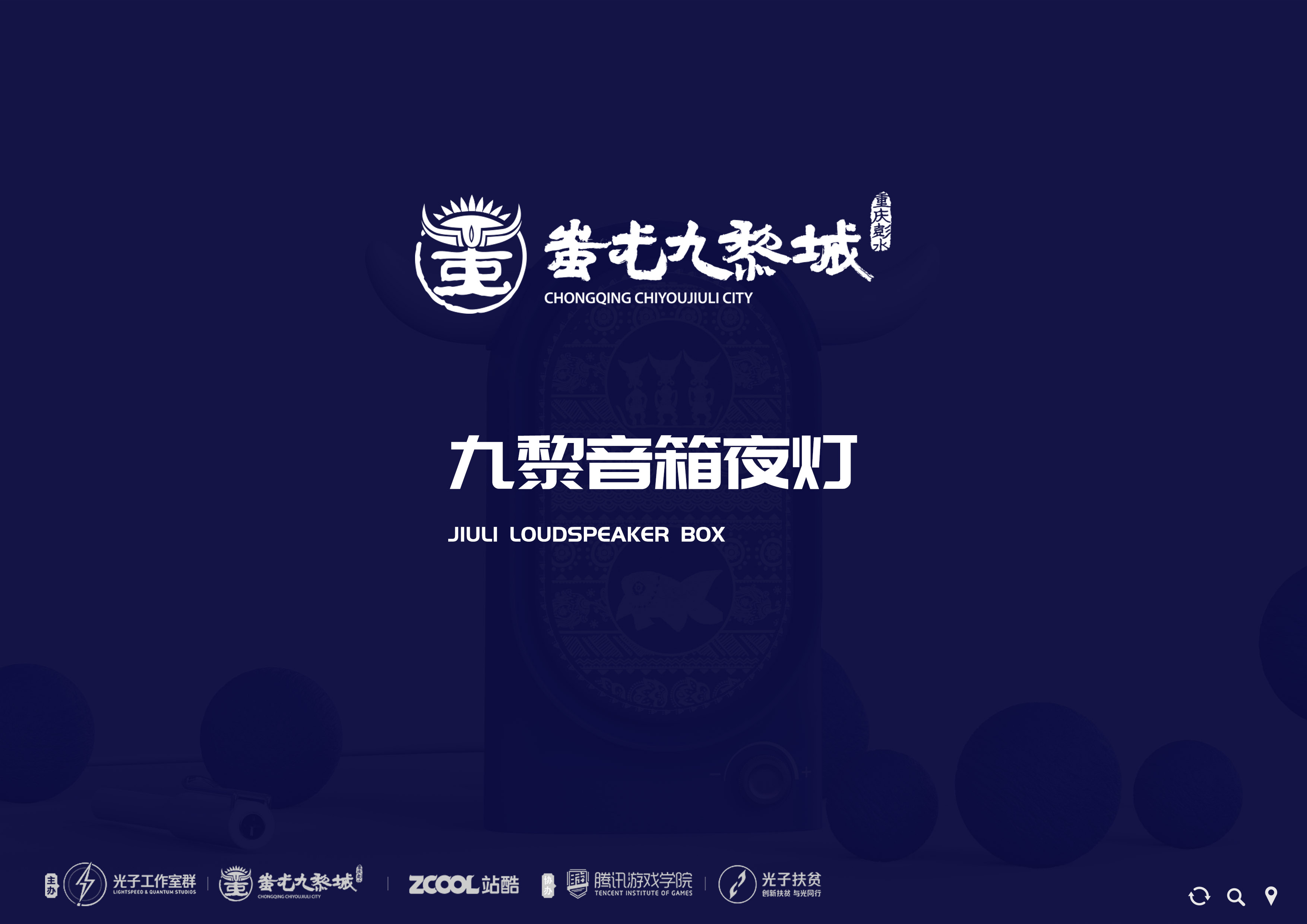 loudspeaker box，Night light，ox horn，Batik，cloth，