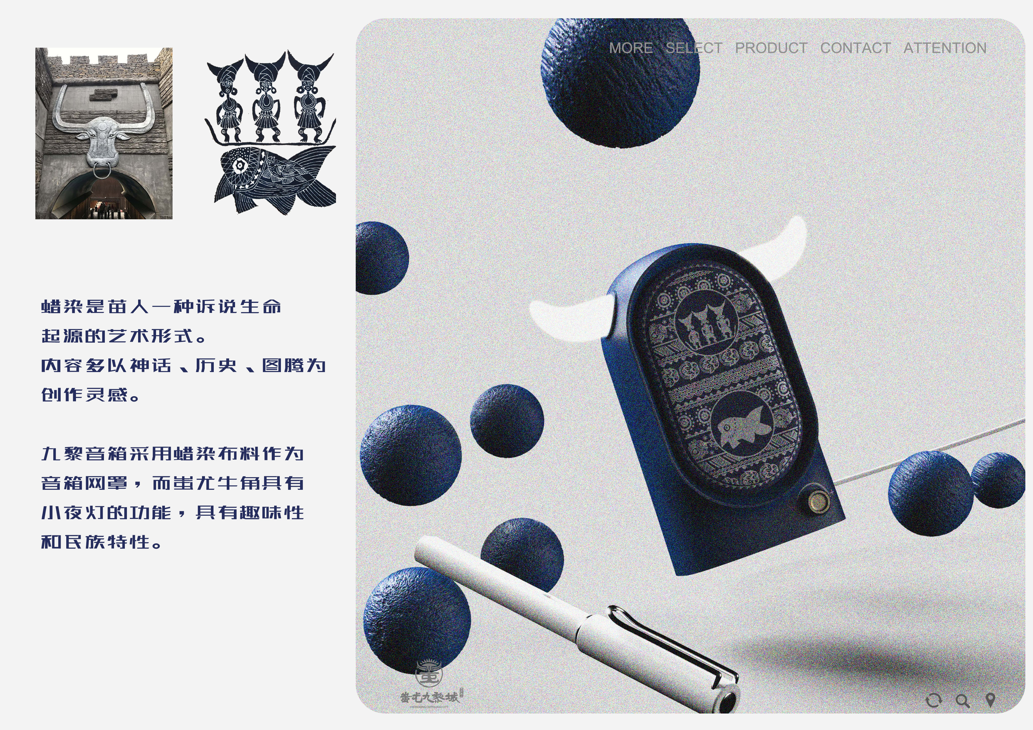 loudspeaker box，Night light，ox horn，Batik，cloth，