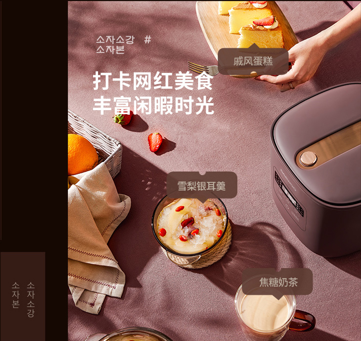 Dayu sweetened rice cooker，