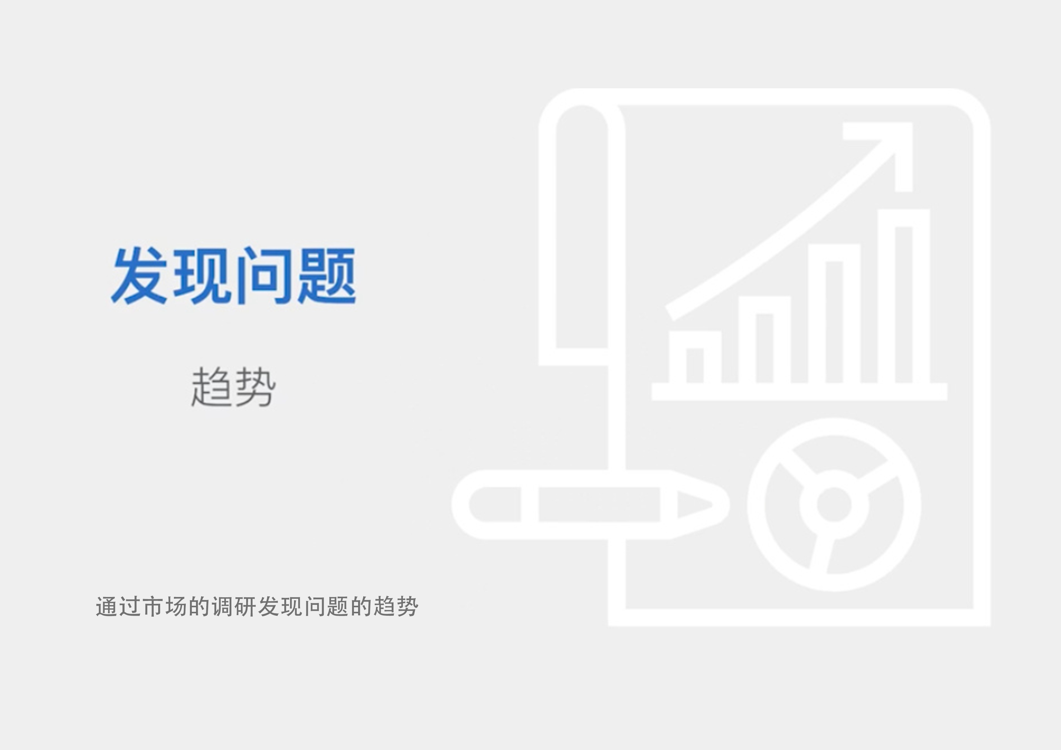 Design method，Design thinking，